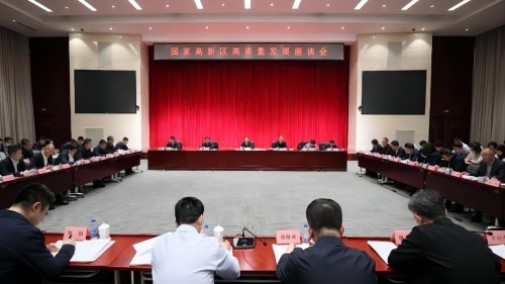 發展高科技 實現產業化 加快形成新質生產力——工業和信息化部召開國家高新區 高質量發展座談會