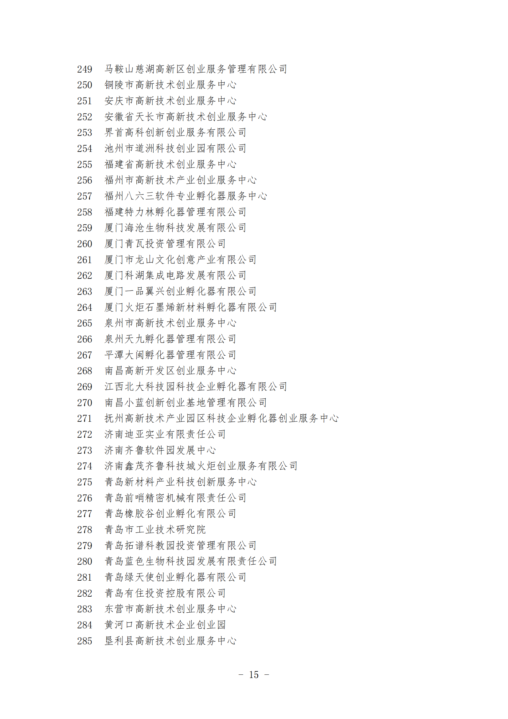 1639645310757154.png 12-16孵化器_14.png