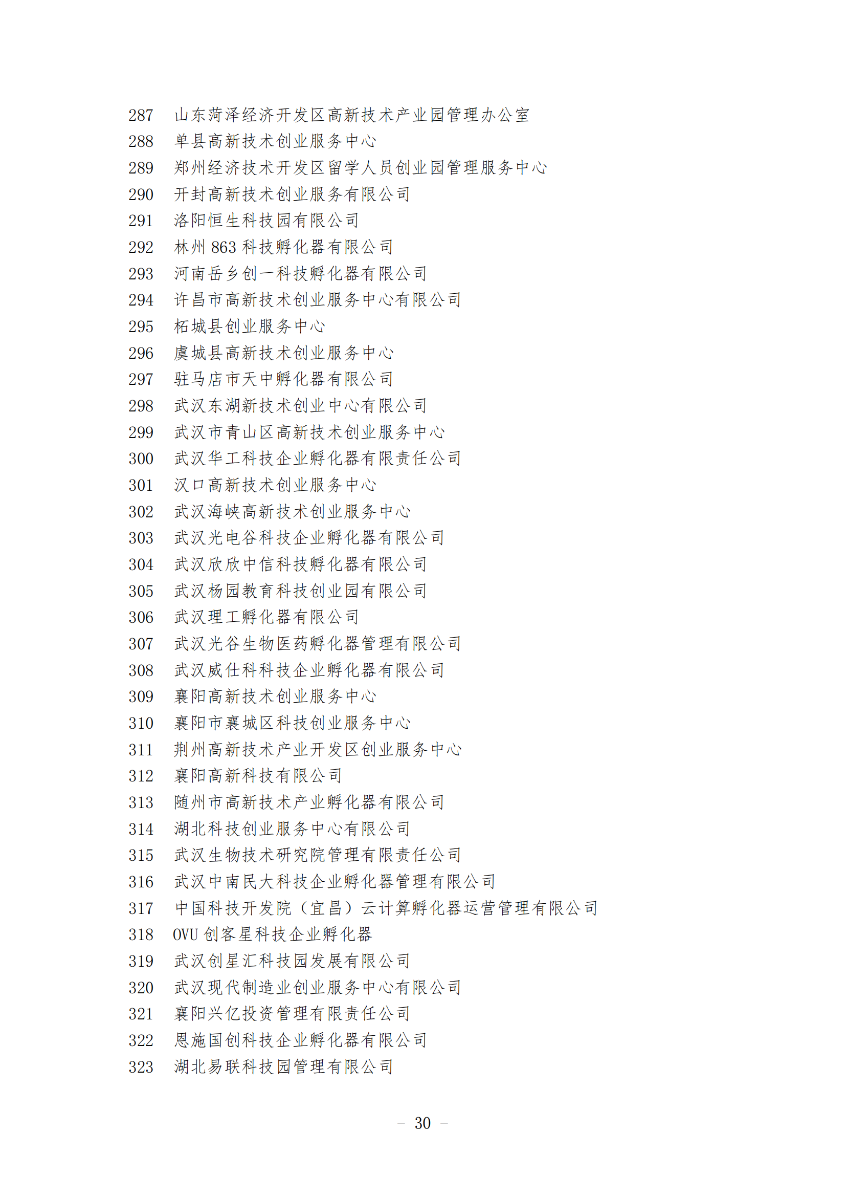 1639645435362562.png 12-16孵化器_29.png