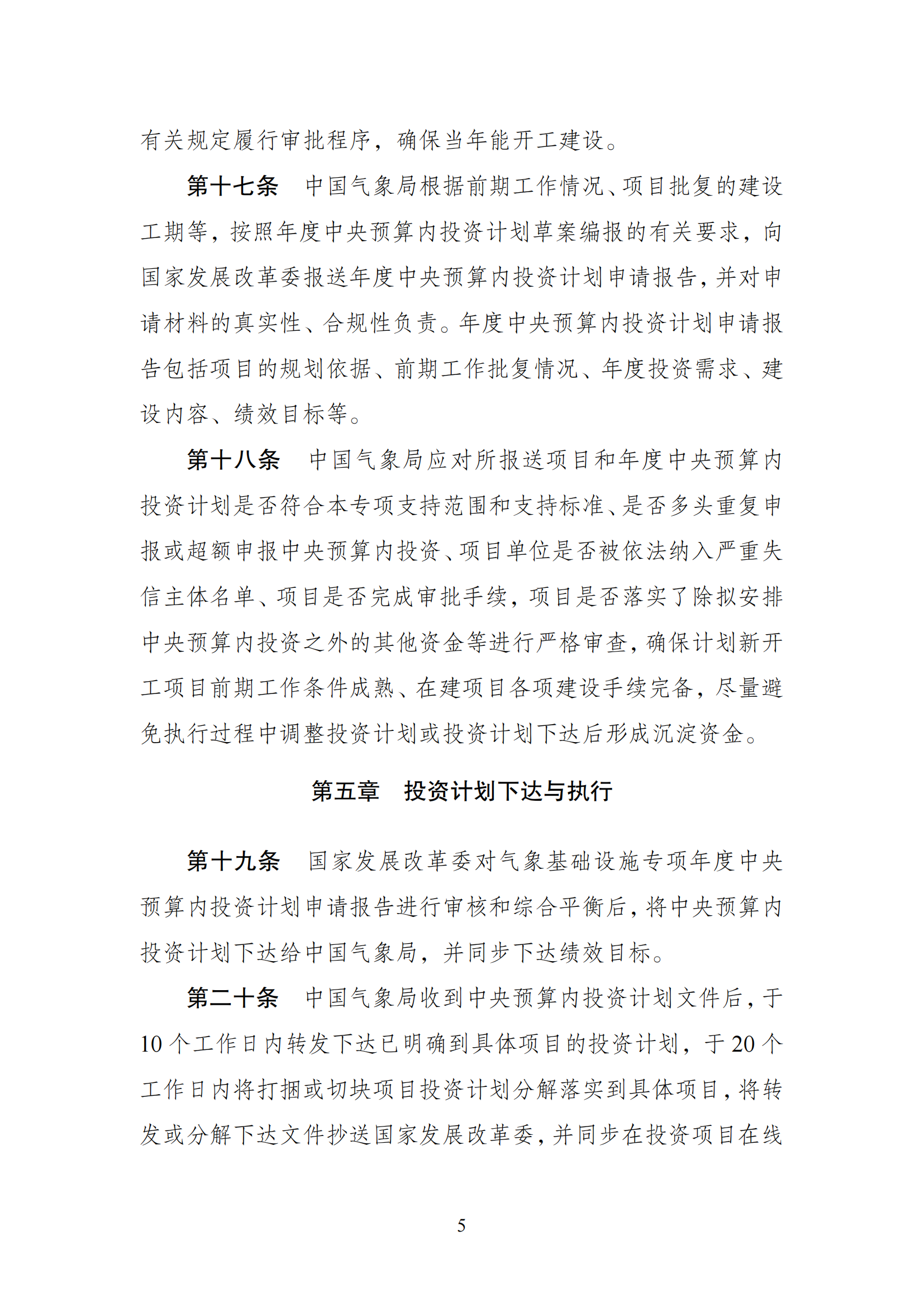 1647592406768983.png 氣象中央預算內_04.png