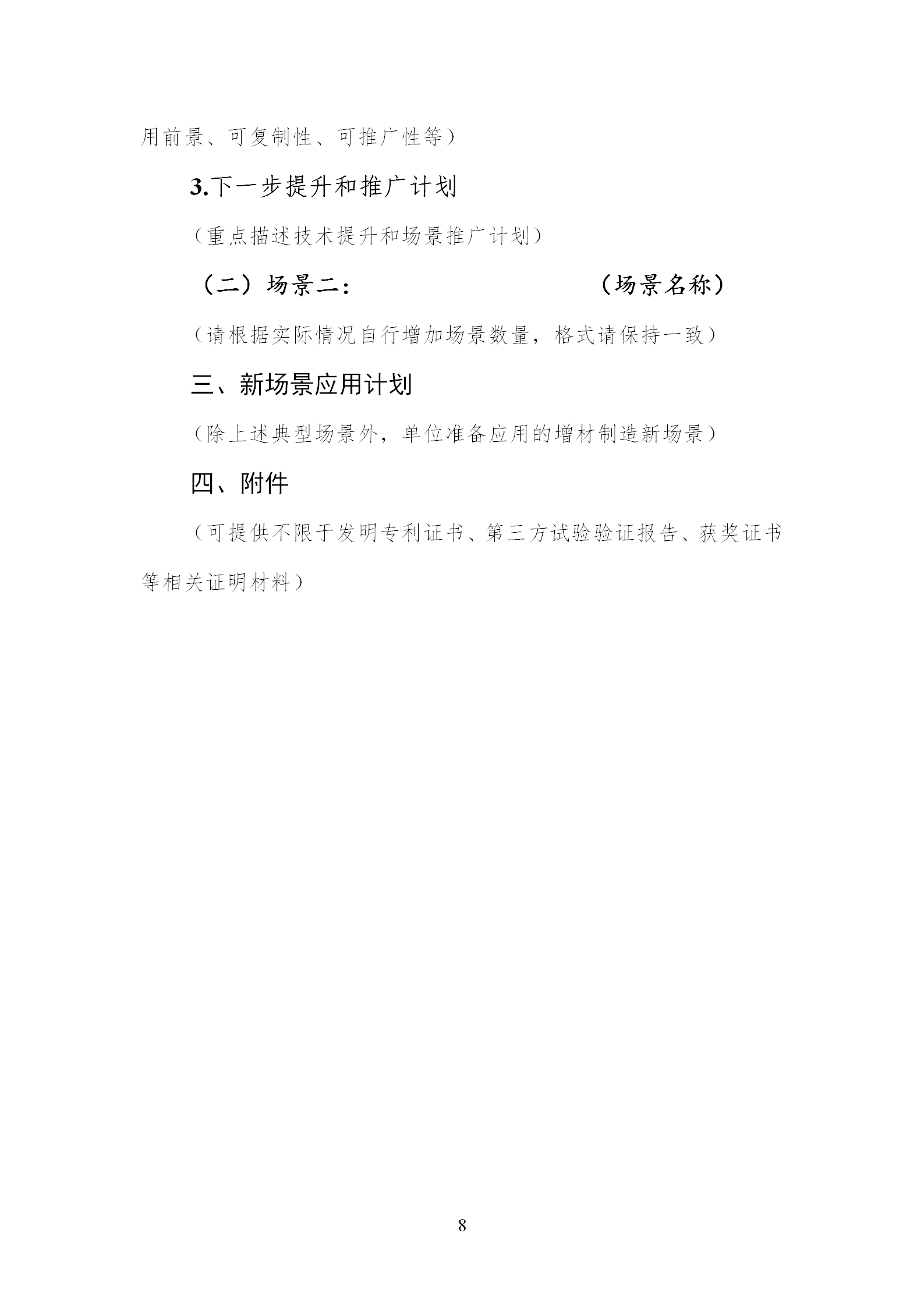 1648026380960400.png 500d40c6afd74dc6b7c9b2d6df473831 (4)_08.png