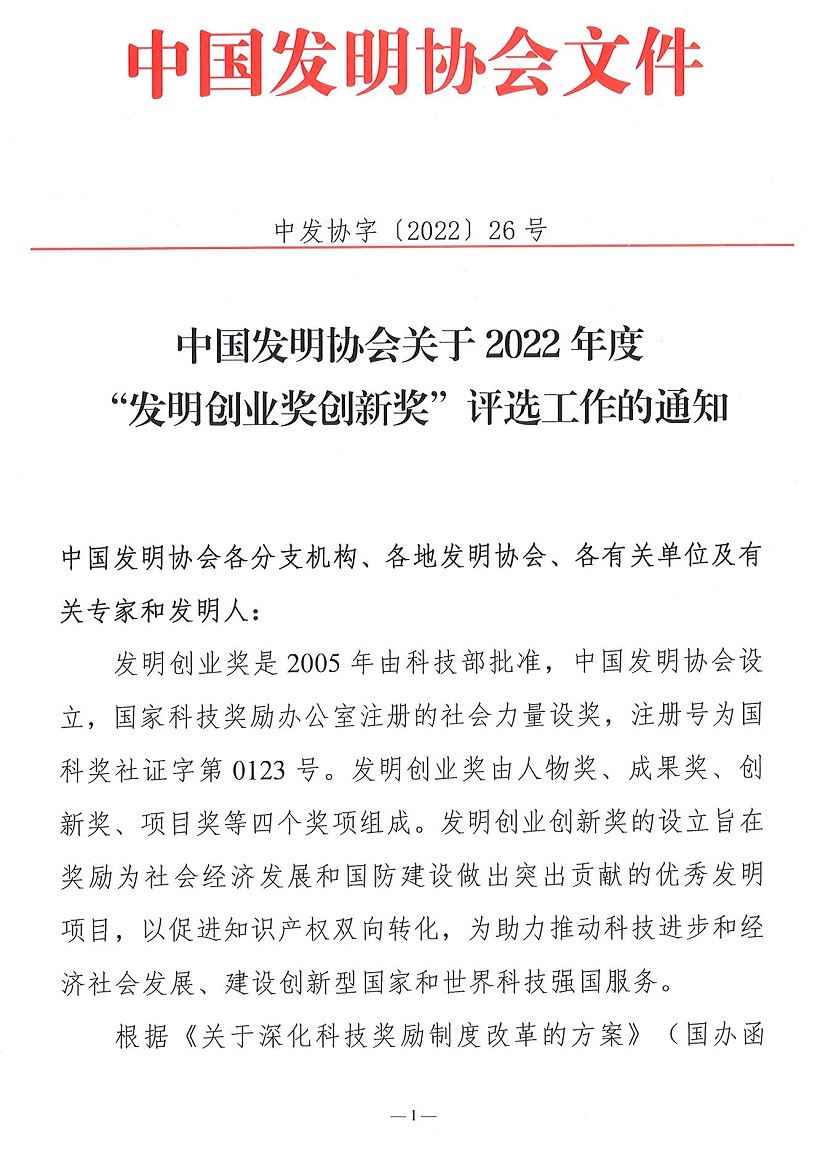 1649846890772850.jpg 發(fā)明1.jpg