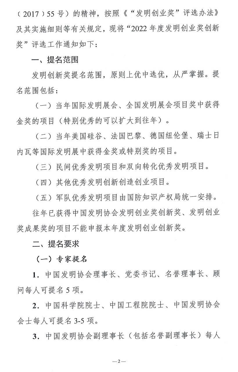 1649846915803309.jpg 發(fā)明2.jpg