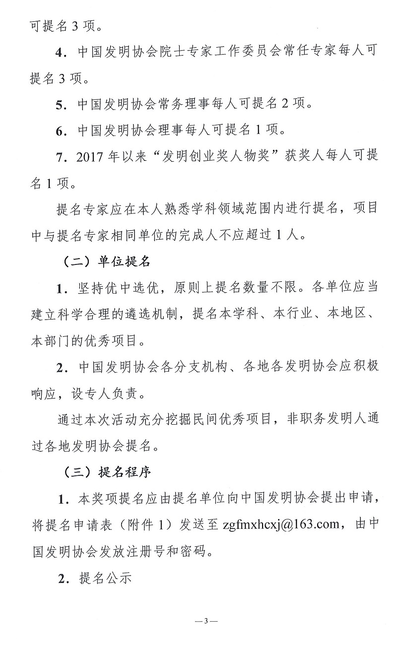 1649846923921733.jpg 發(fā)明3.jpg