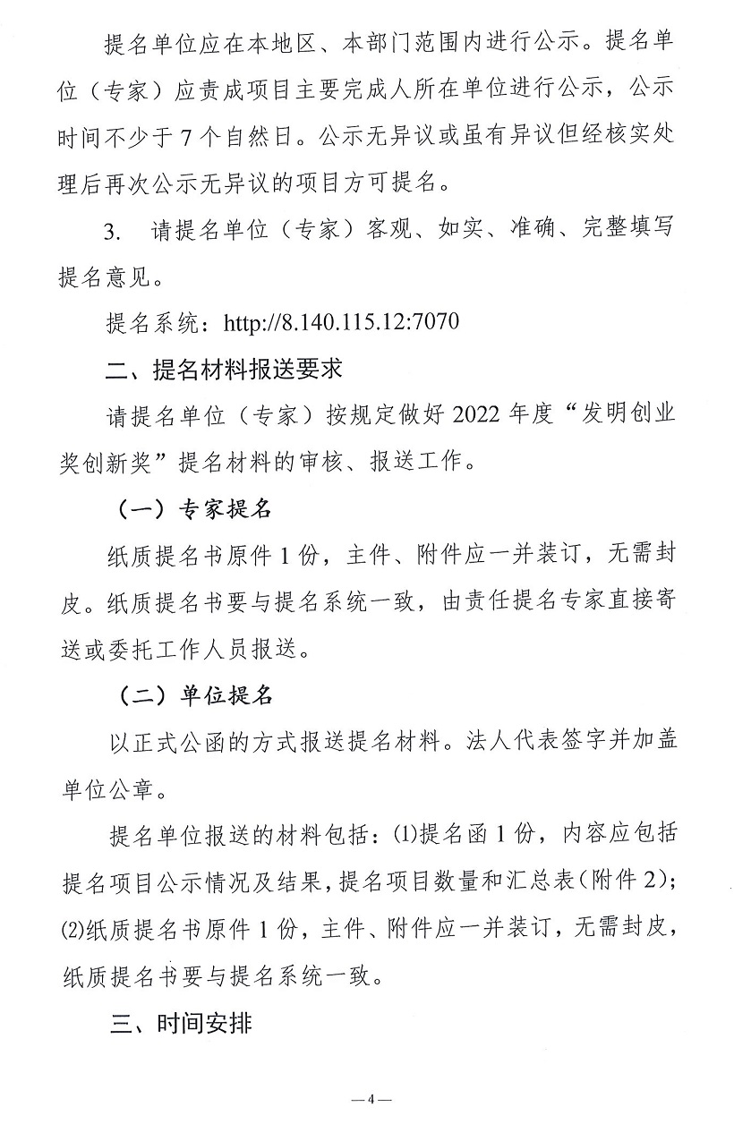 1649846935133184.jpg 發(fā)明4.jpg