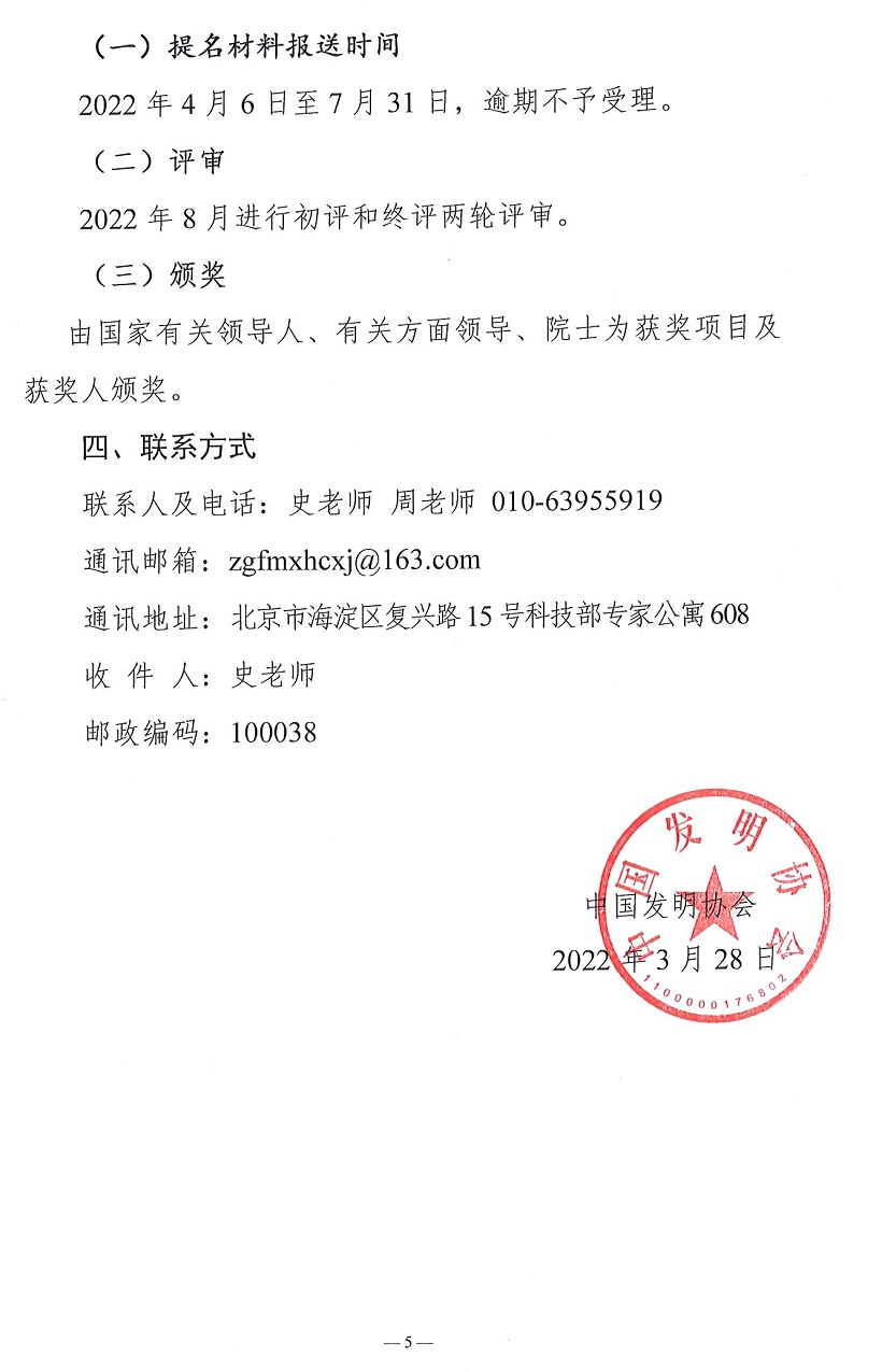 1649846944414908.jpg 發(fā)明5.jpg