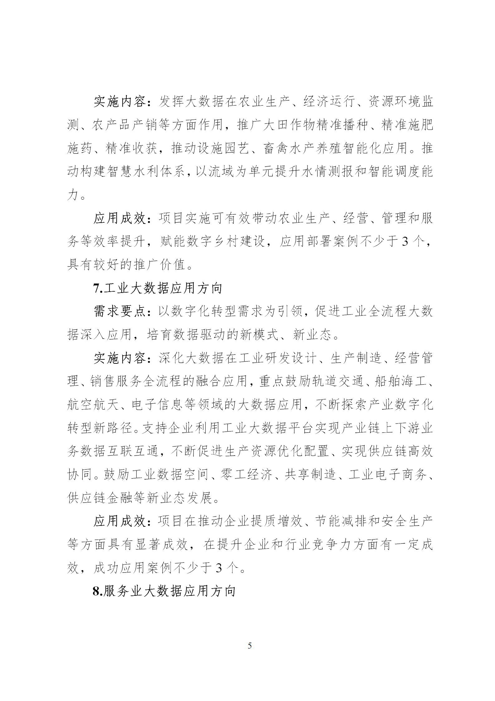 1649928263714807.png 2022大數(shù)據(jù)_05.png