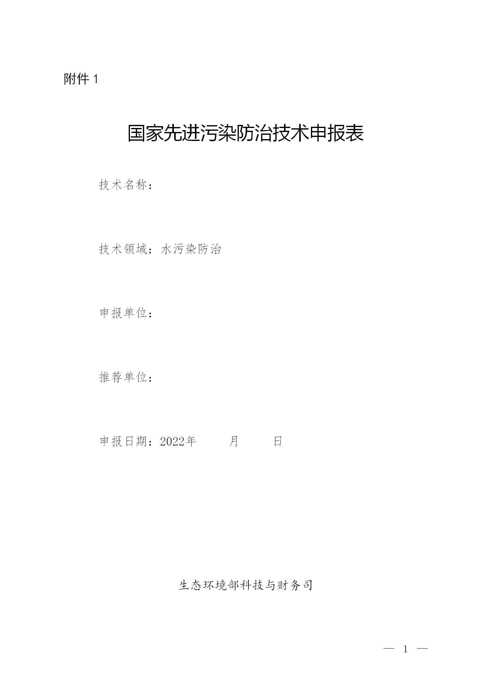 1650015318847245.png 水污染1_01.png