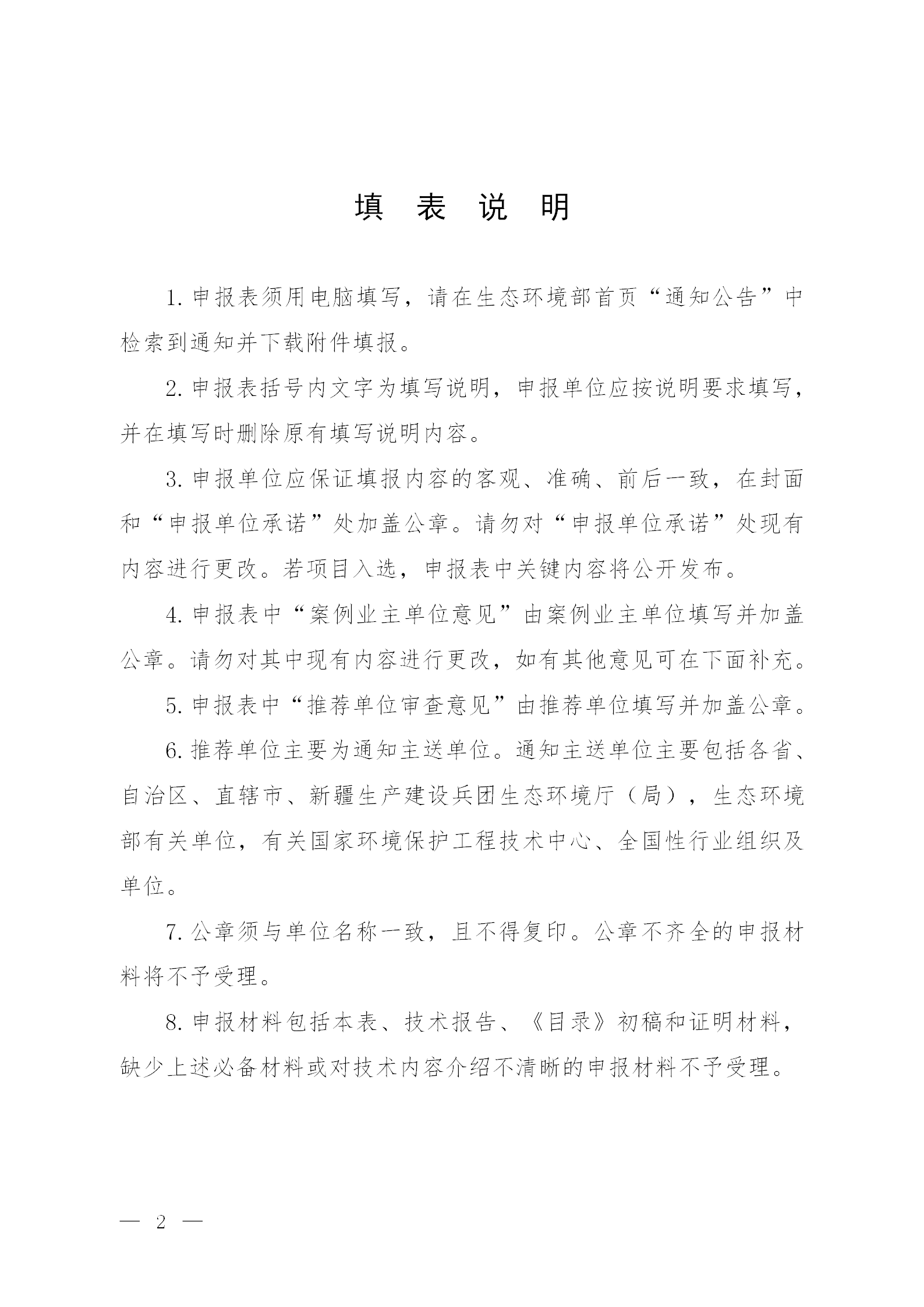 1650015325104883.png 水污染1_02.png