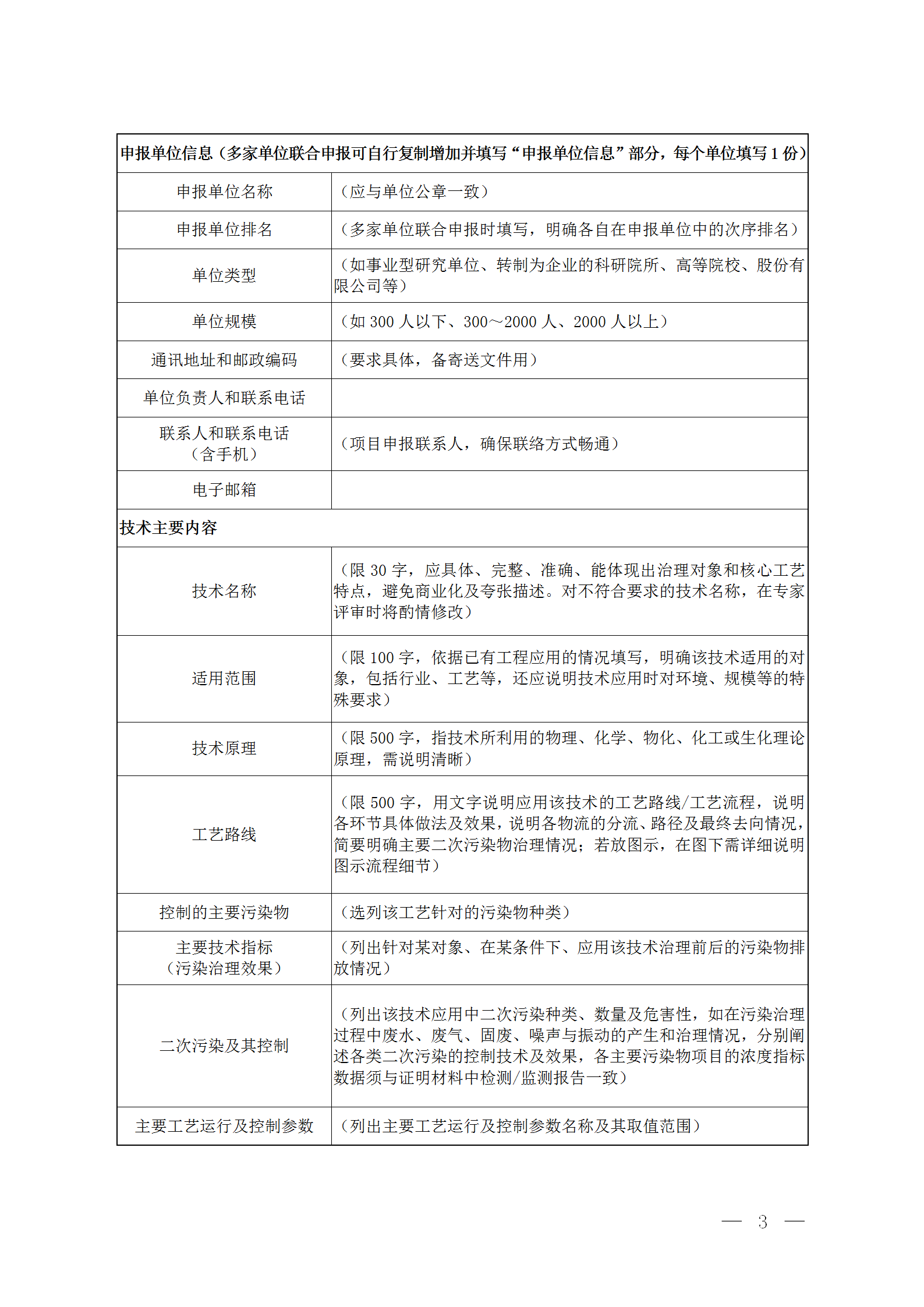 1650015332252161.png 水污染1_03.png