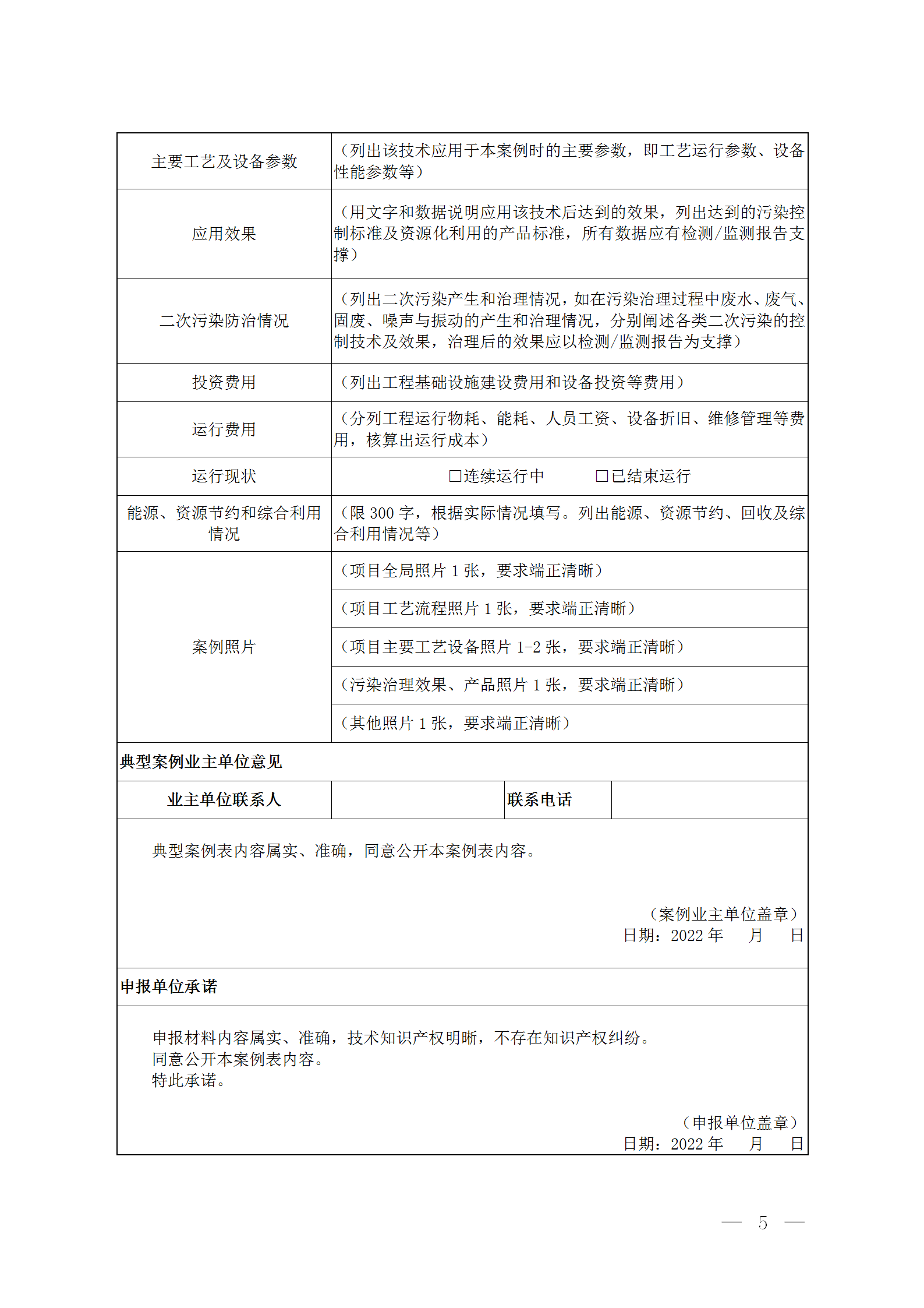 1650015348738658.png 水污染1_05.png