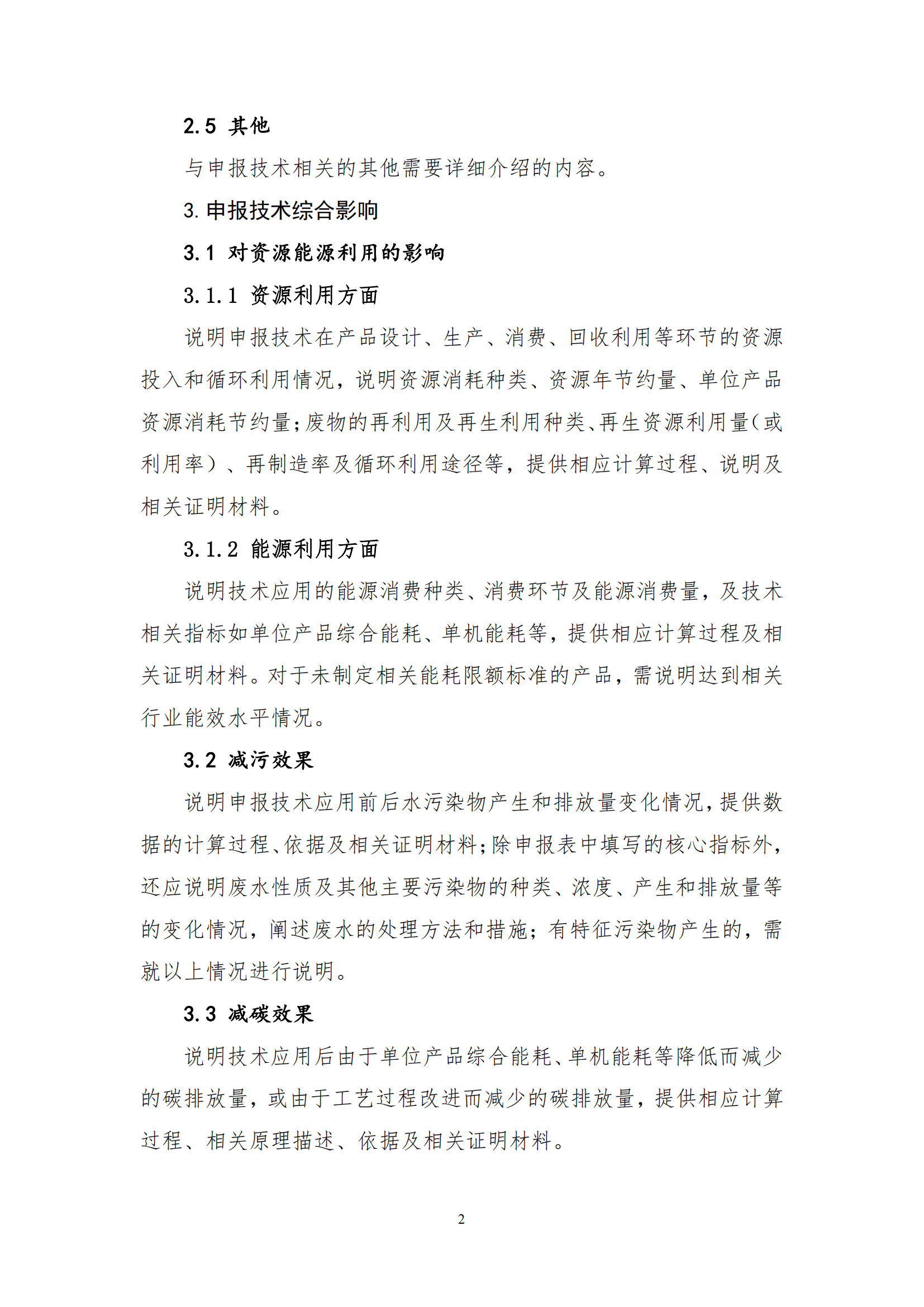 1650015371811932.png 水污染2_01.png