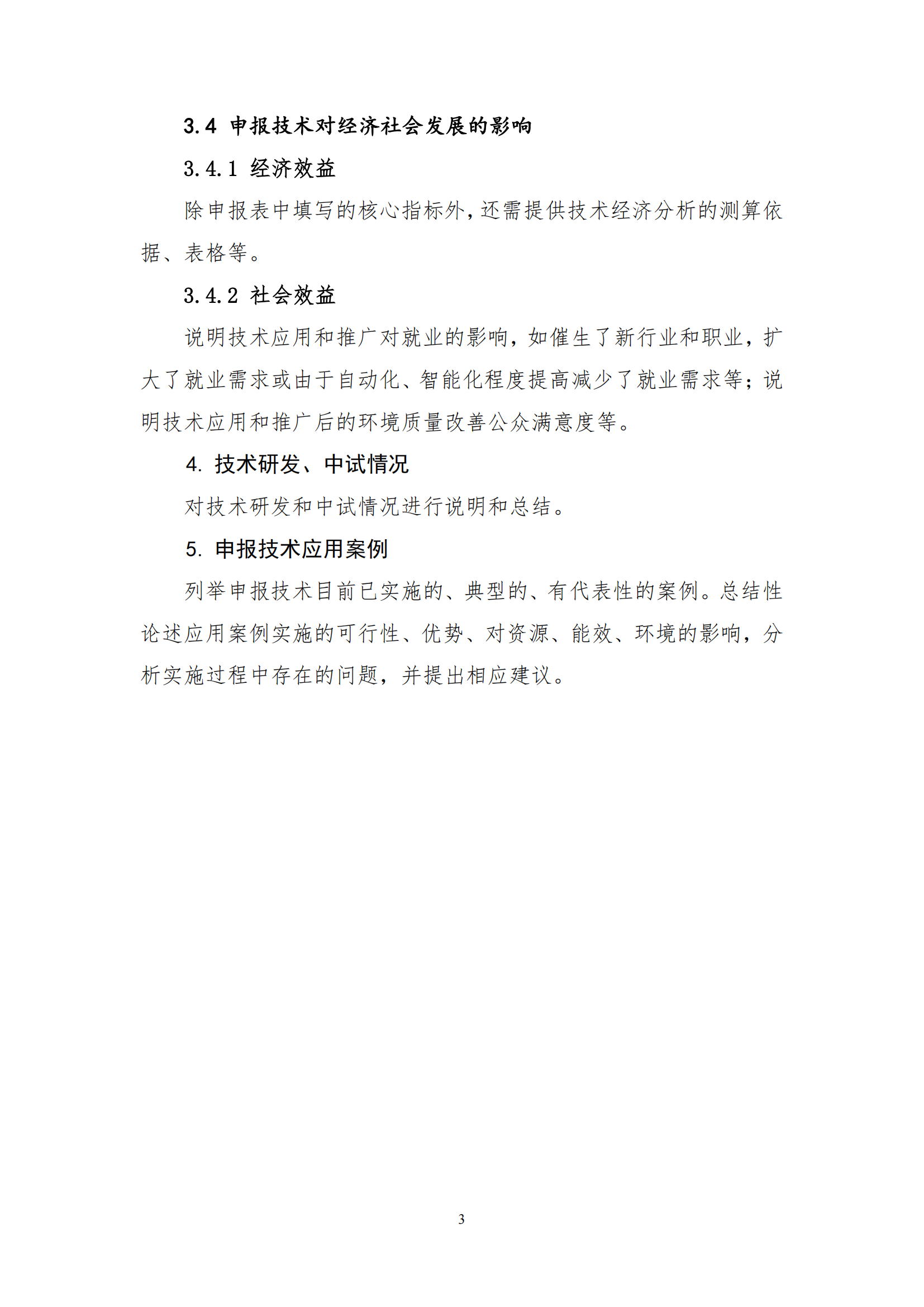 1650015379174105.png 水污染2_02.png