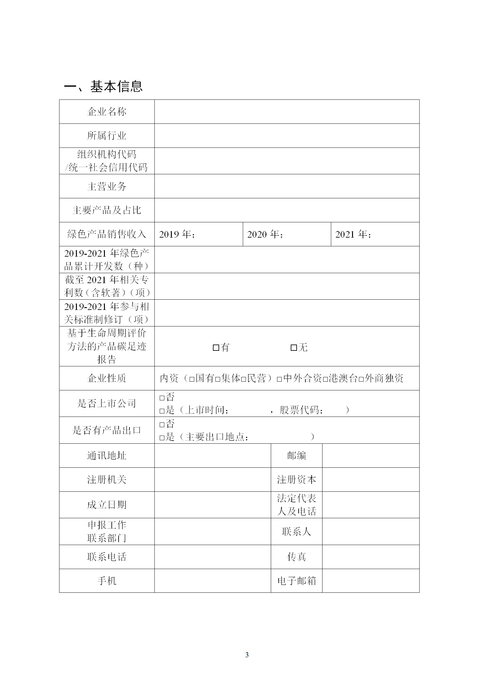 1650968505817688.png 綠色2_03.png