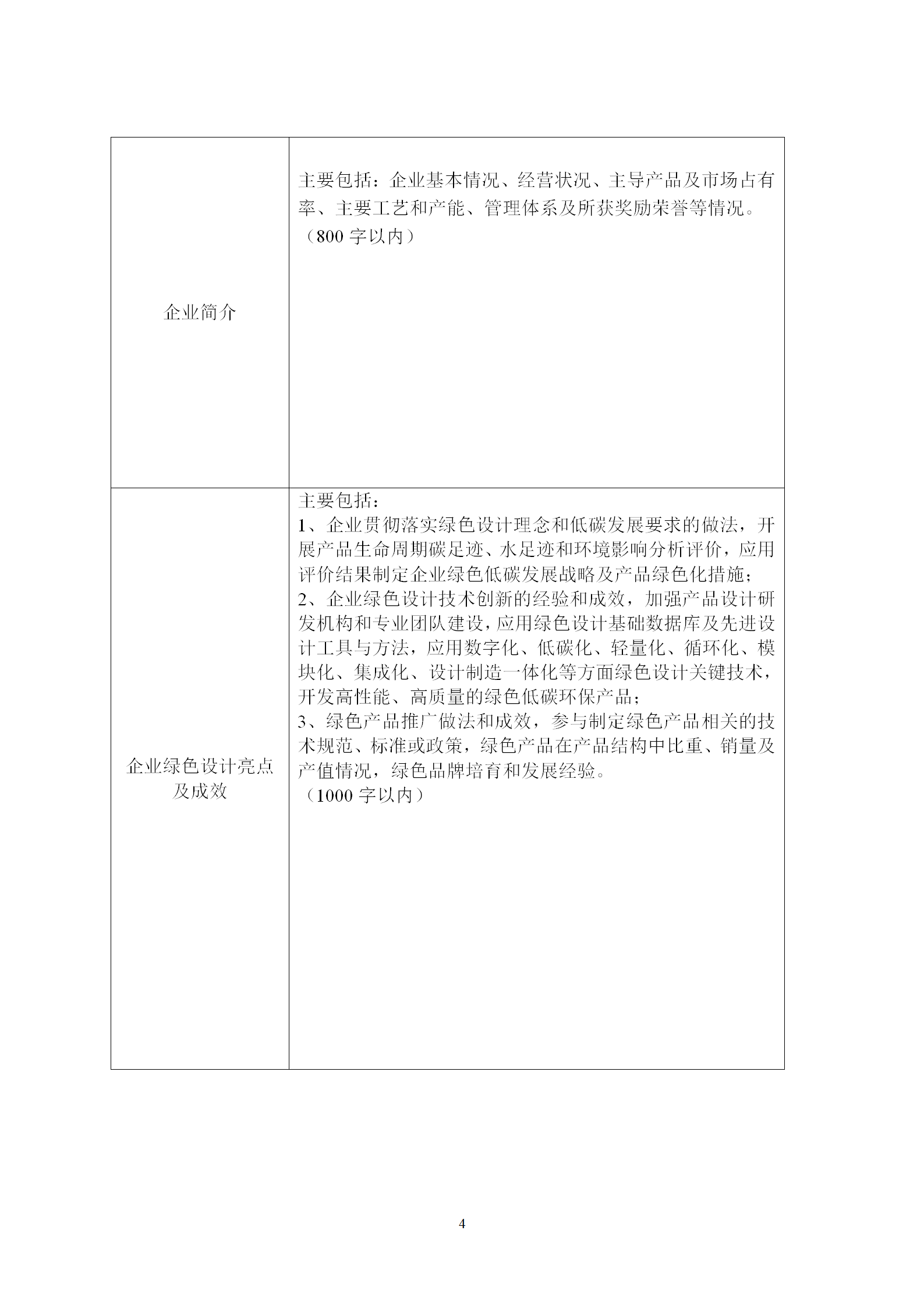 1650968513909193.png 綠色2_04.png