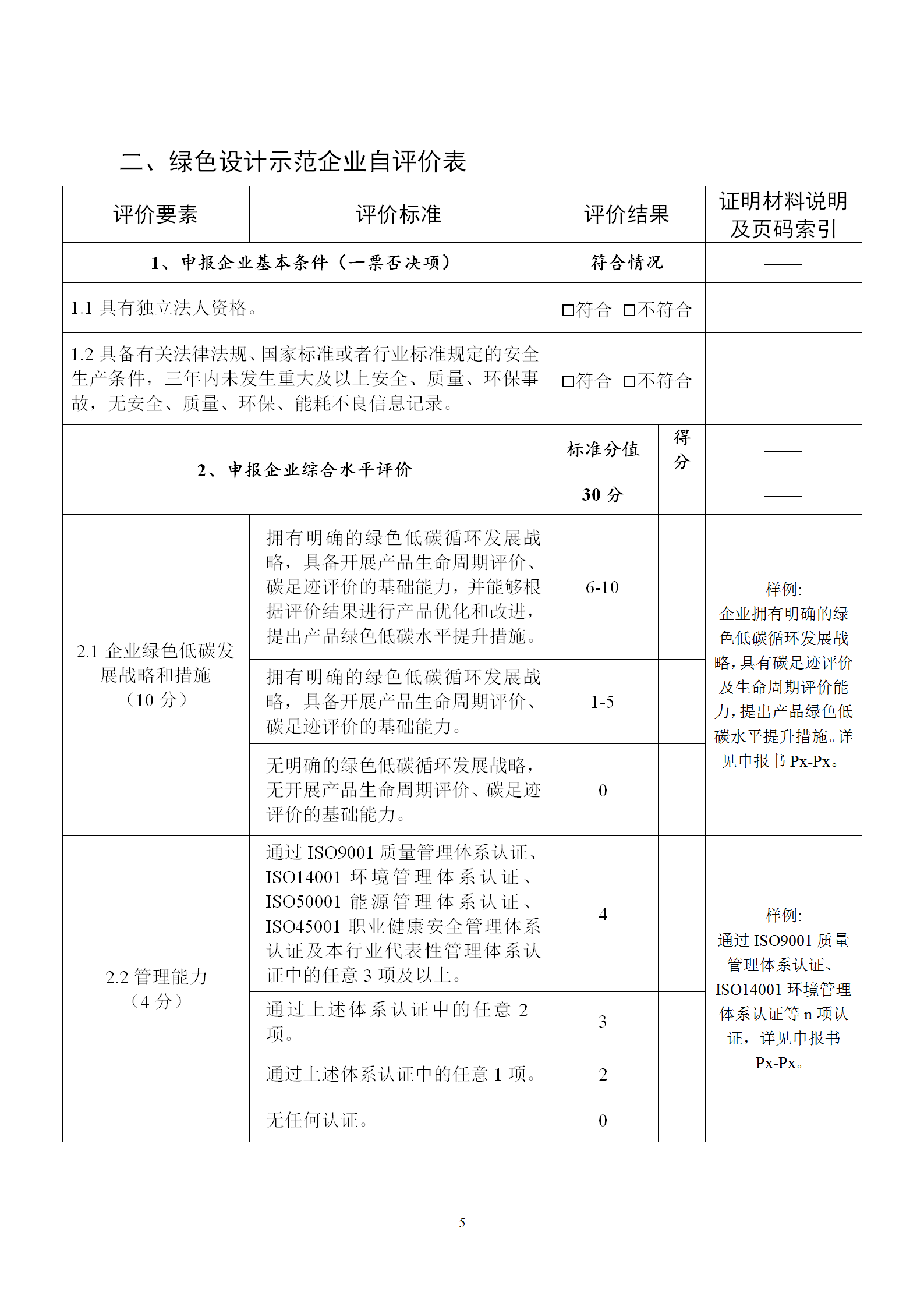 1650968520352476.png 綠色2_05.png