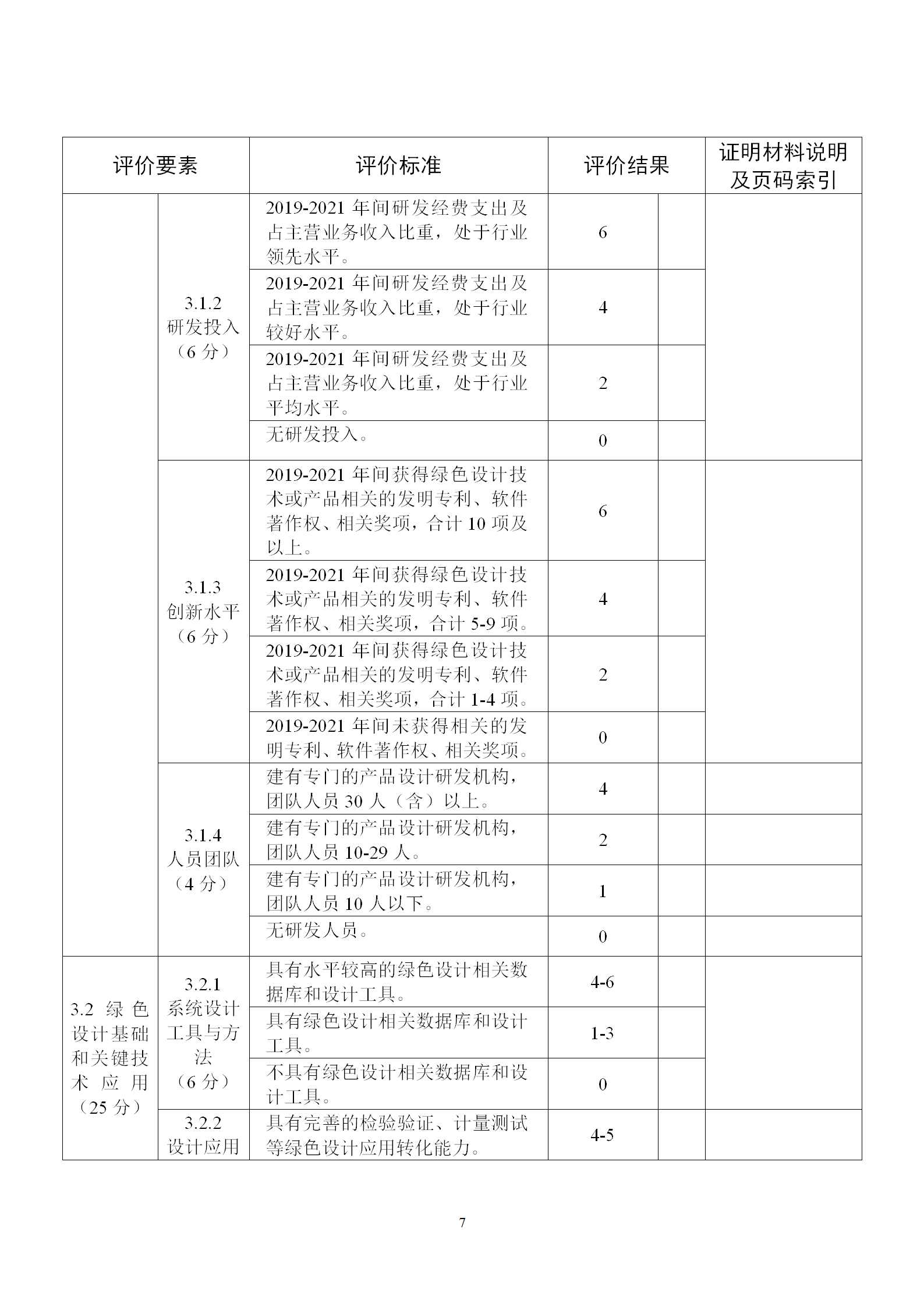 1650968534104659.png 綠色2_07.png