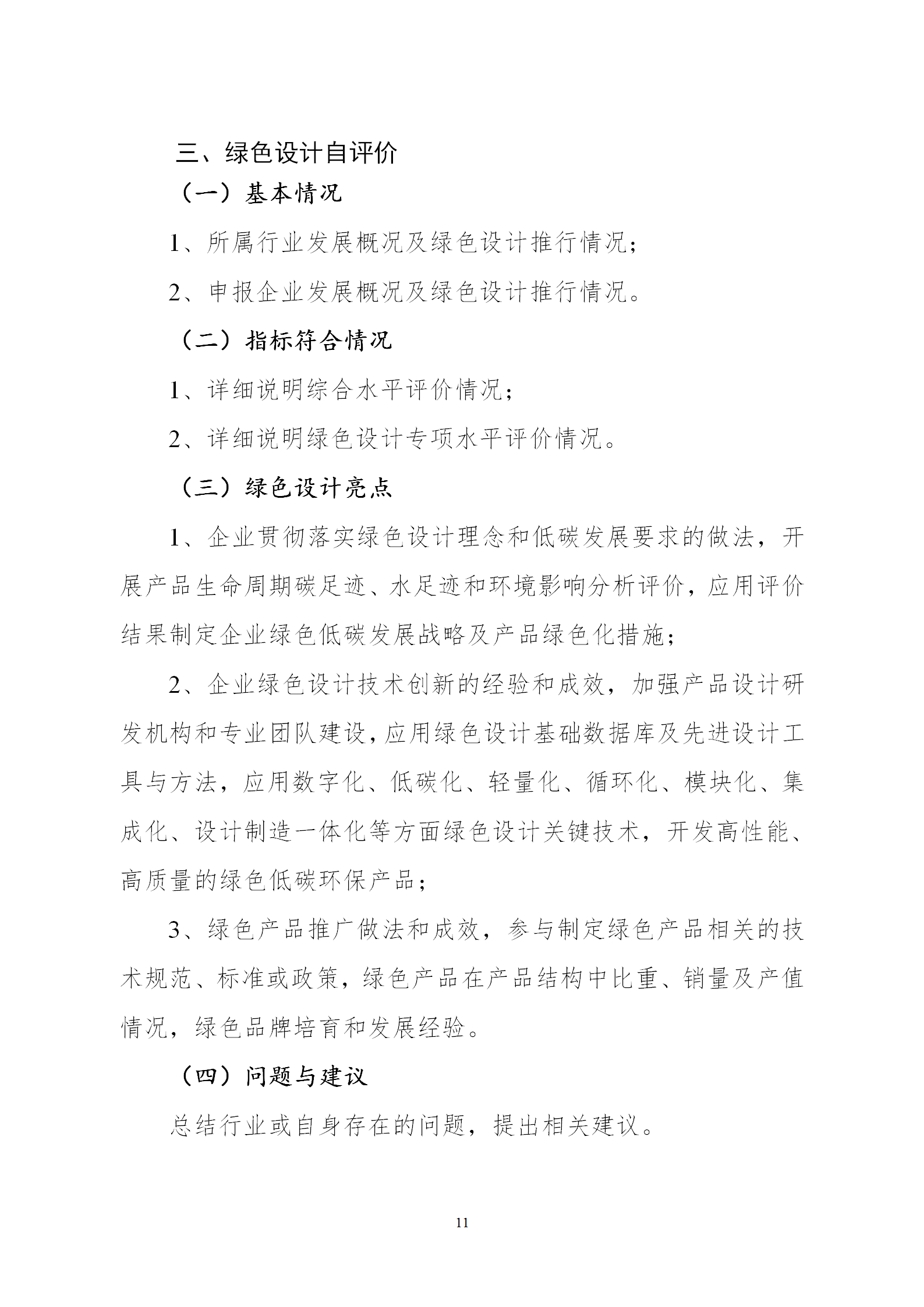 1650968563517728.png 綠色2_11.png