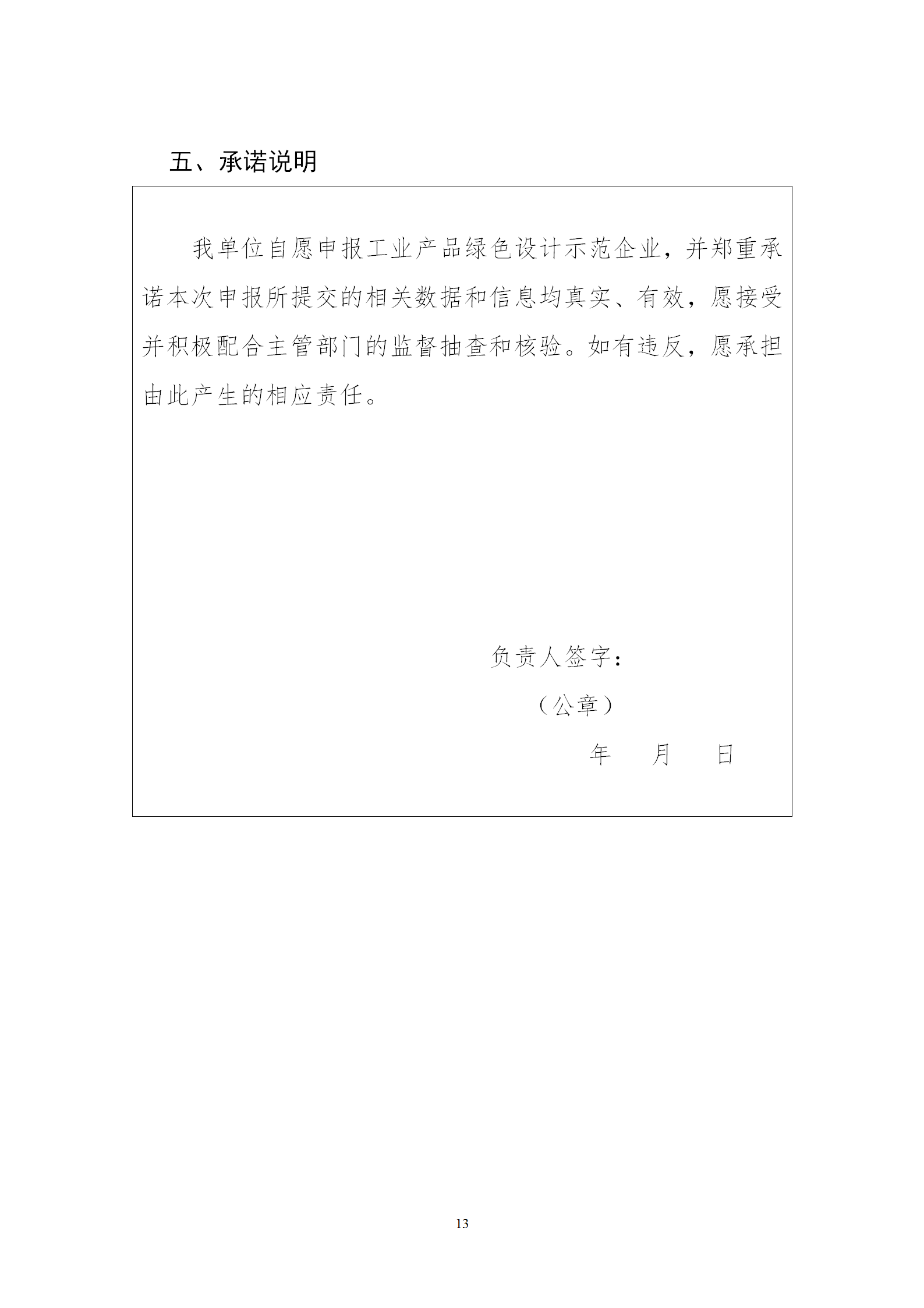 1650968577974823.png 綠色2_13.png