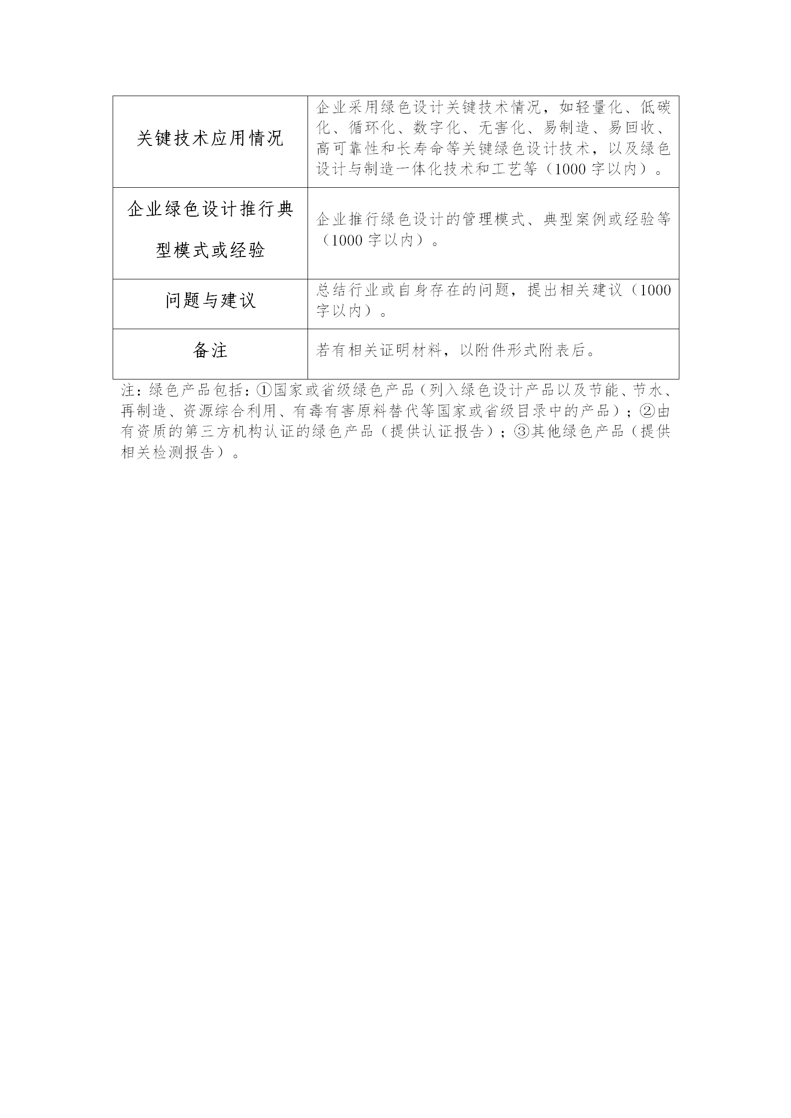 1650968679528076.png 綠色3_02.png