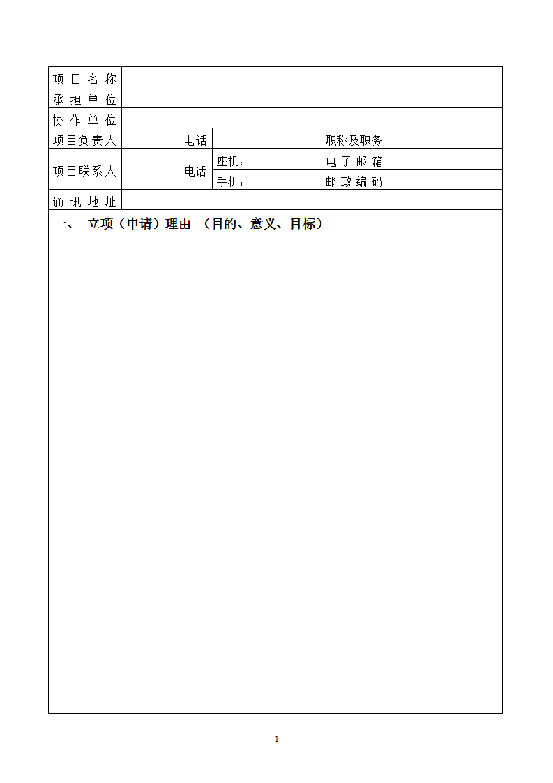 1654592762645222.png 經濟司申報書_03.png