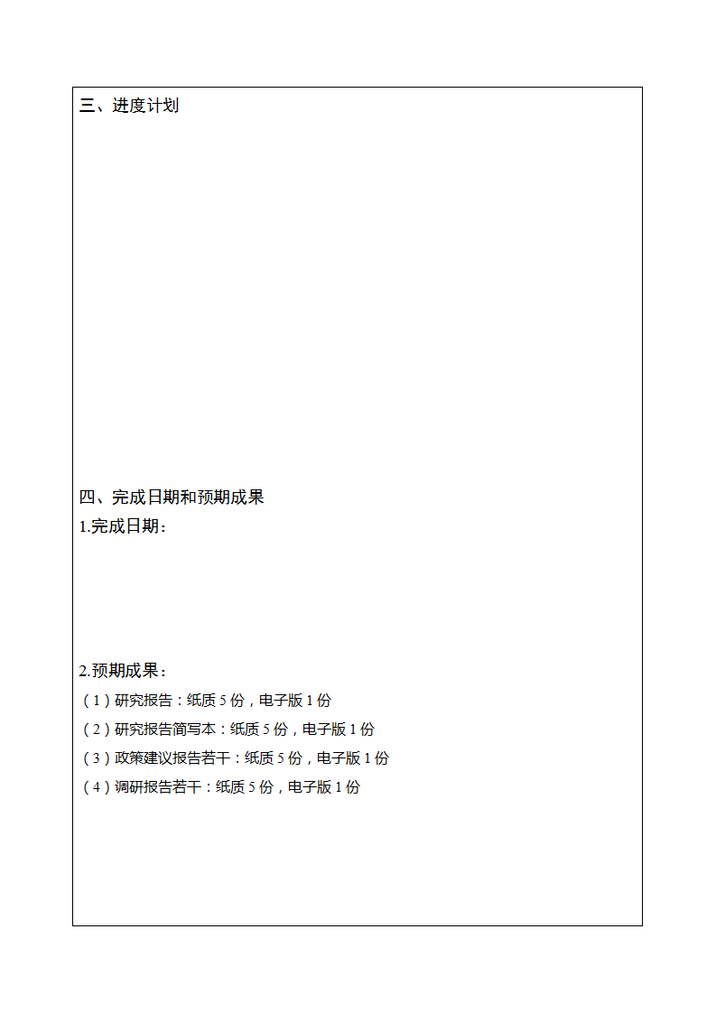 1654766089237640.png 6-9國際申報書_04.png