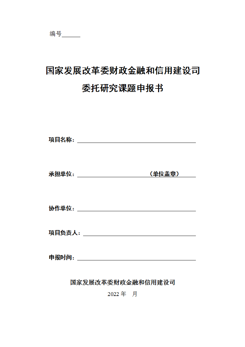 1657704109107627.png 713申報書_01.png