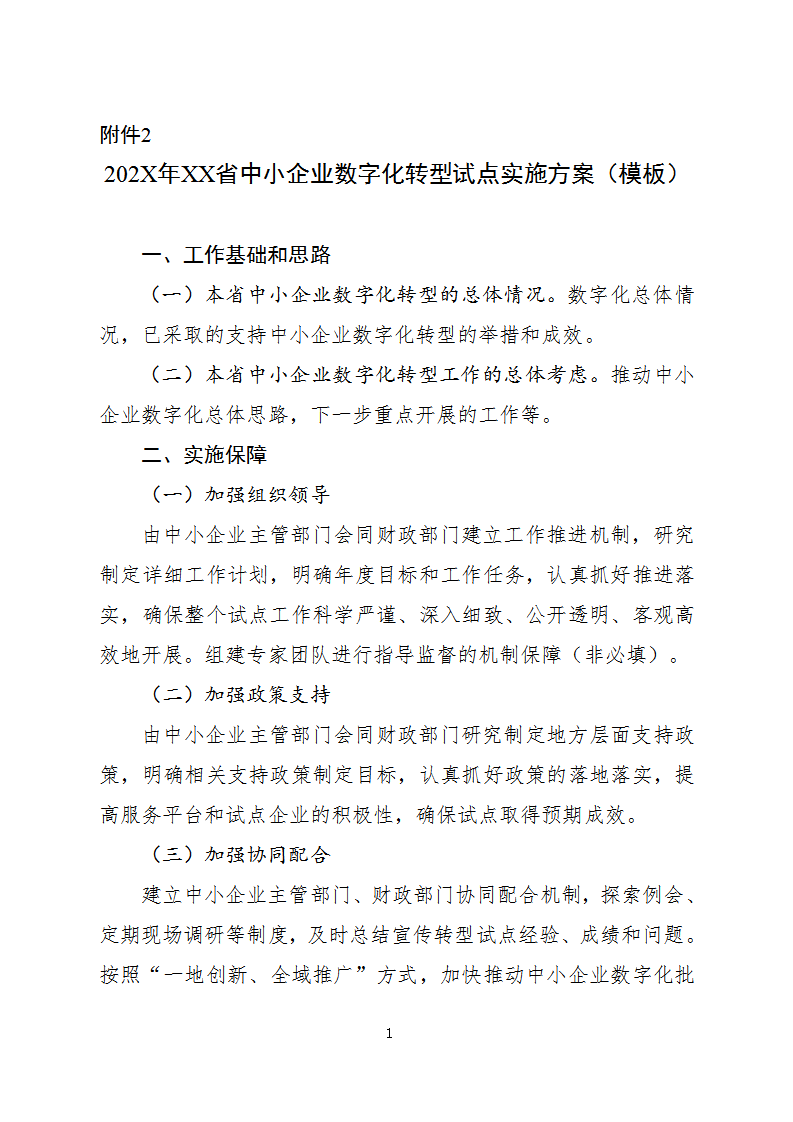 1660732334890129.png 數字化2_01.png