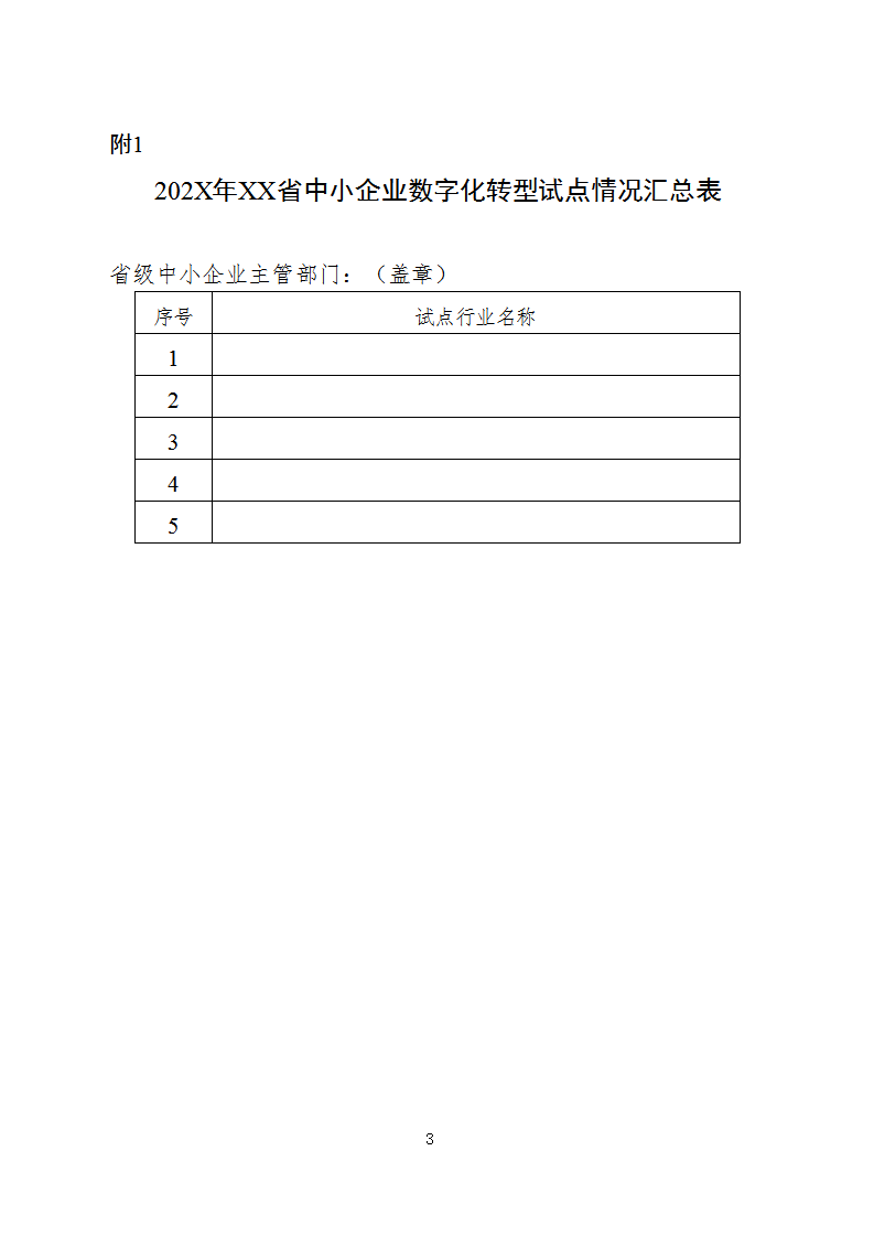 1660732370159840.png 數字化2_03.png