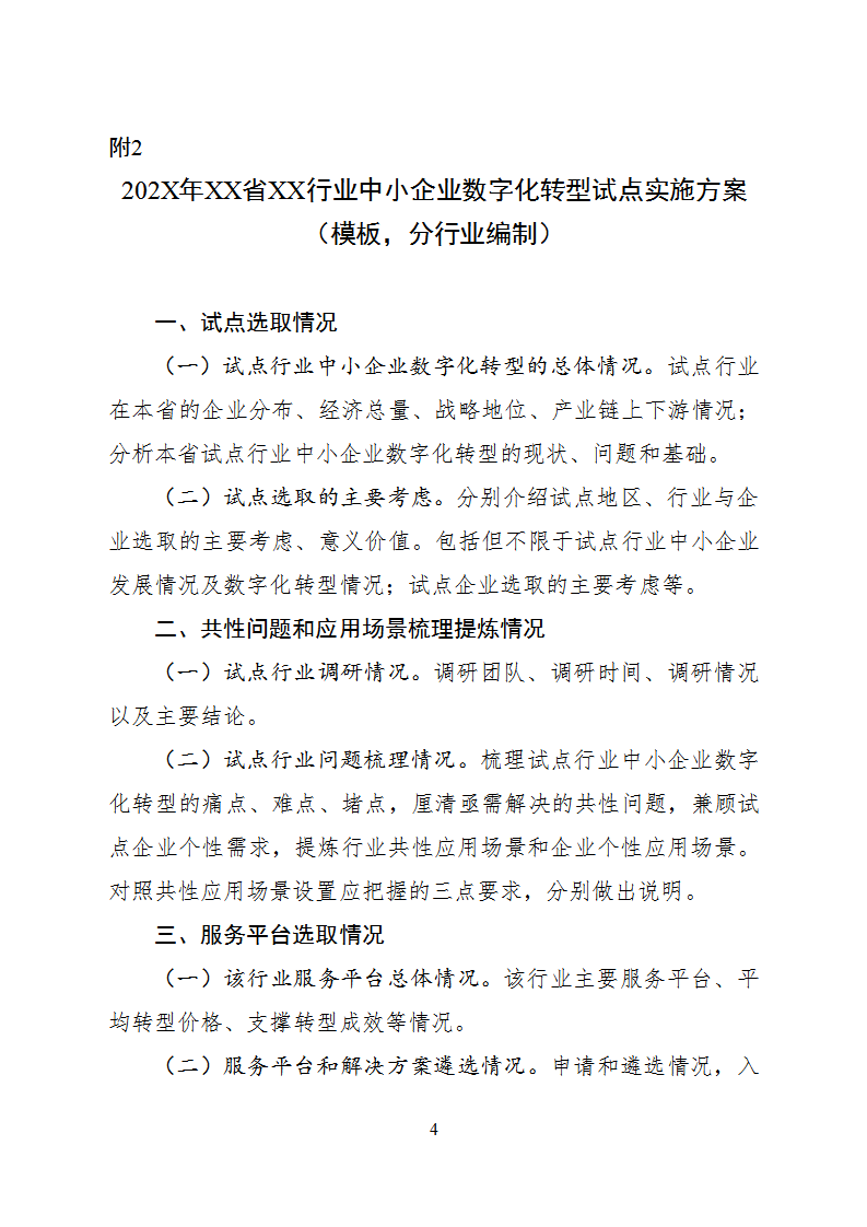 1660732380784124.png 數字化2_04.png