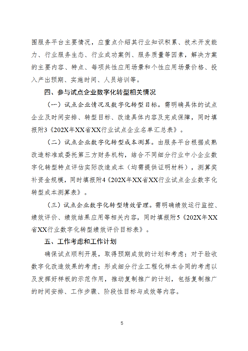 1660732389429956.png 數字化2_05.png