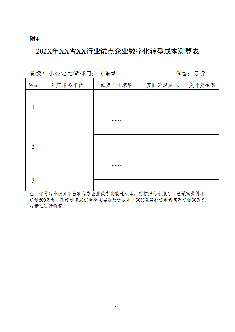 1660732404531374.png 數字化2_07.png