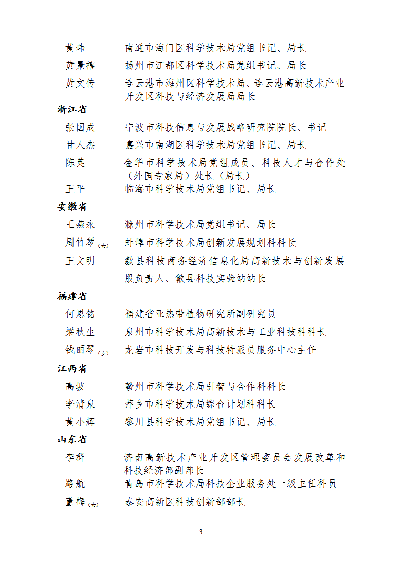 1668678723686785.png 先進工作者_03.png