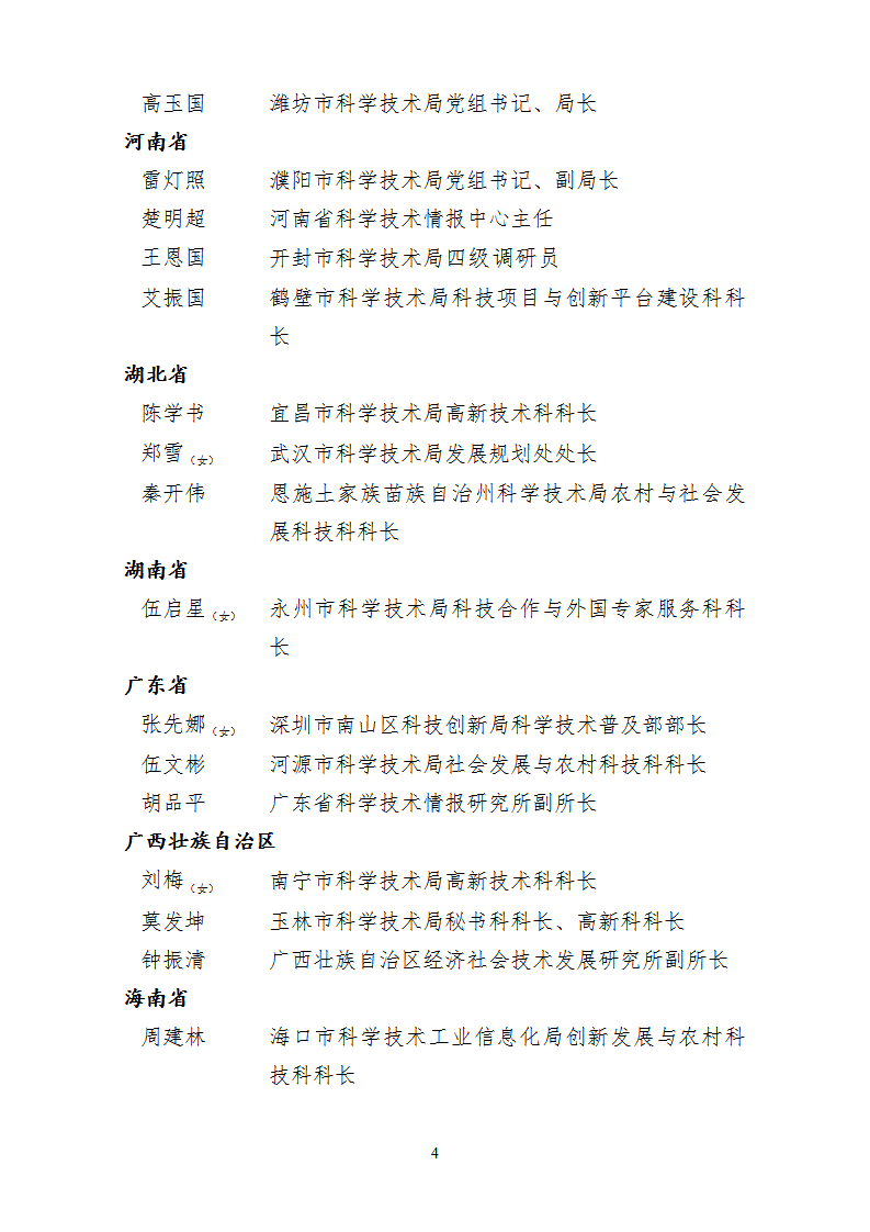 1668678735418073.png 先進工作者_04.png