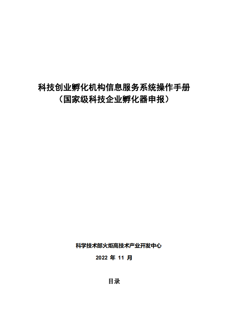 1669027640605867.png 1孵化器_00.png