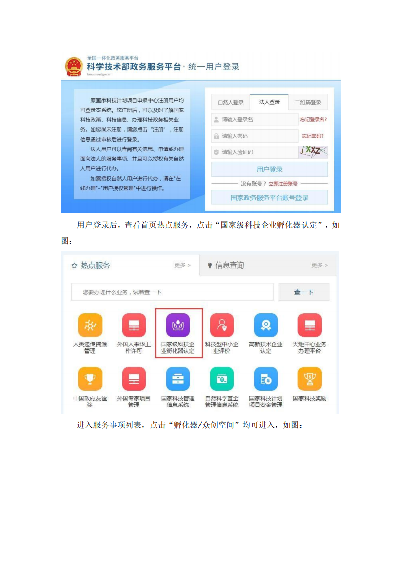 1669027720419106.png 1孵化器_04.png