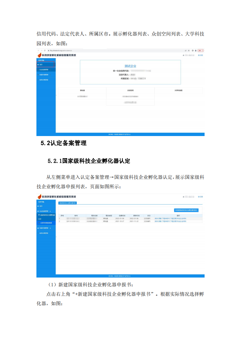 1669027746265810.png 1孵化器_06.png