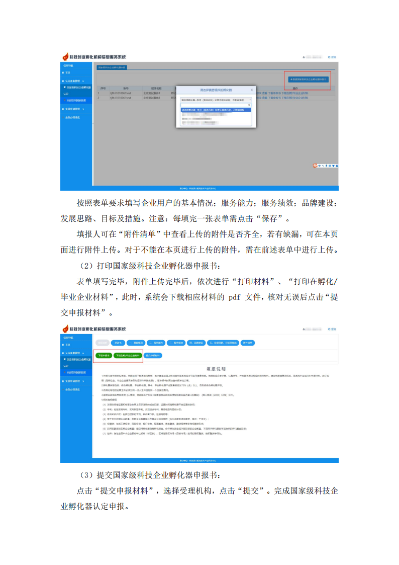 1669027757601895.png 1孵化器_07.png