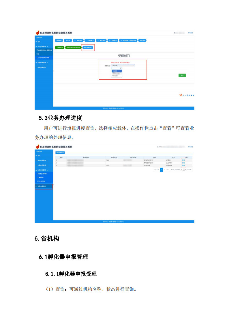 1669027767733555.png 1孵化器_08.png