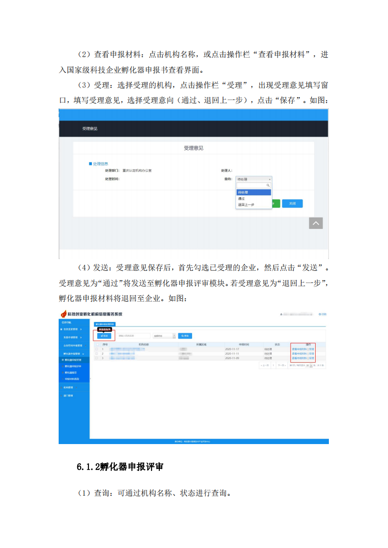 1669027779125871.png 1孵化器_09.png