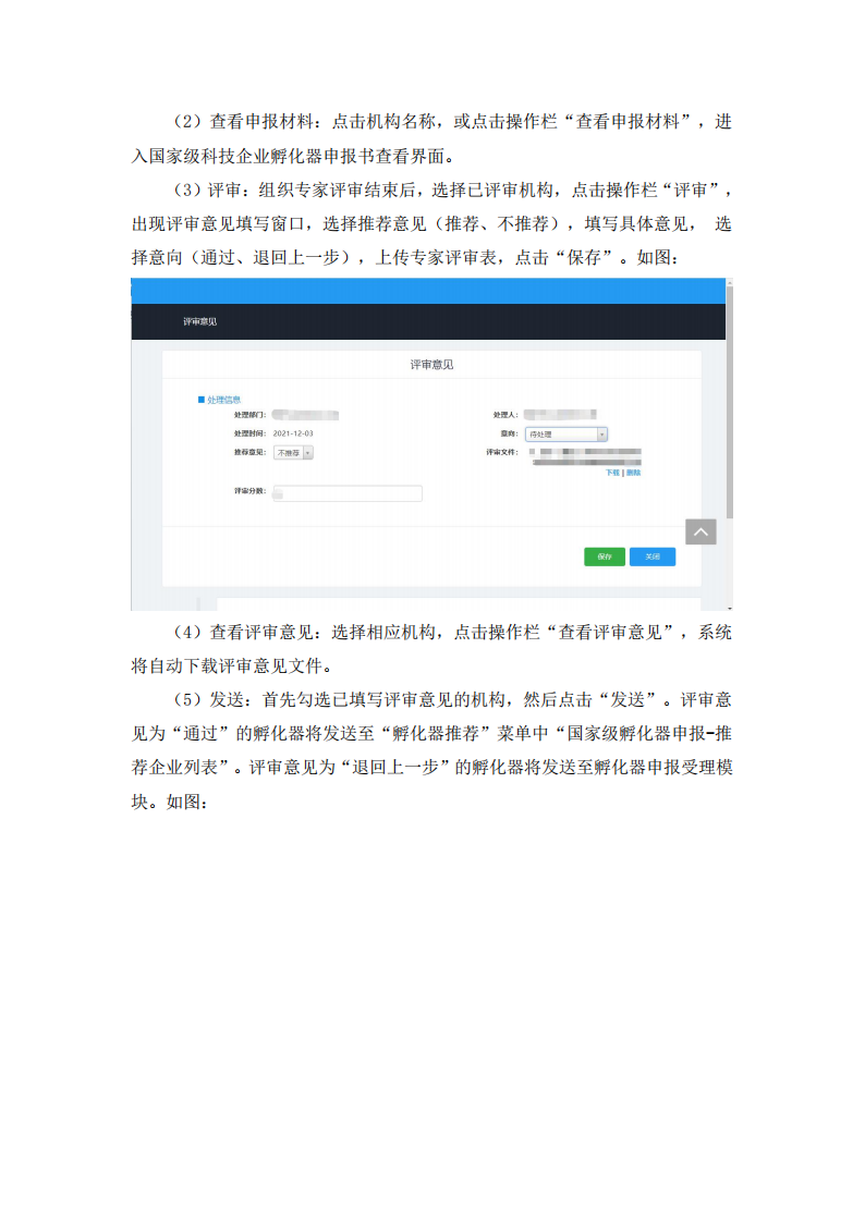 1669027790483226.png 1孵化器_10.png