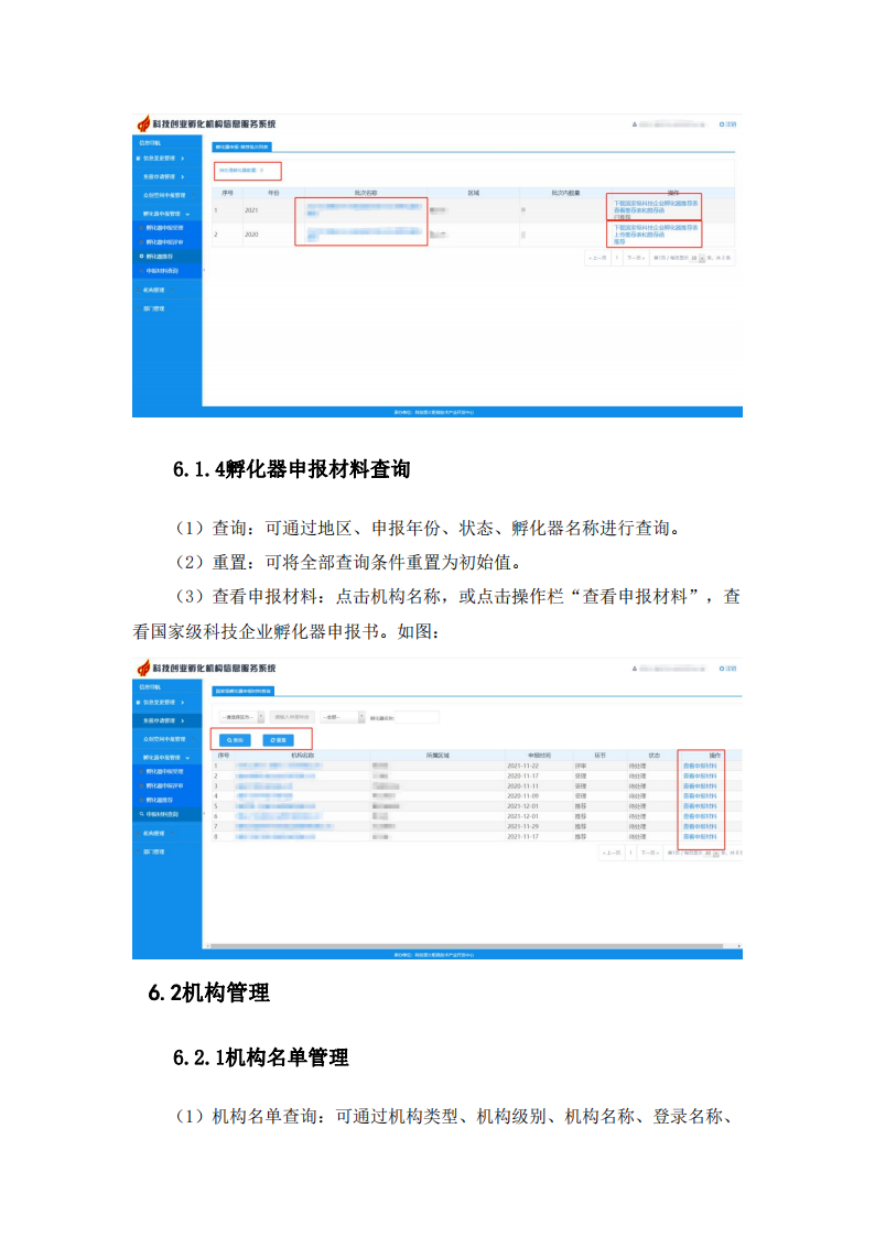 1669027810832774.png 1孵化器_12.png