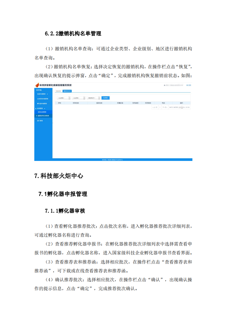 1669027832457520.png 1孵化器_14.png