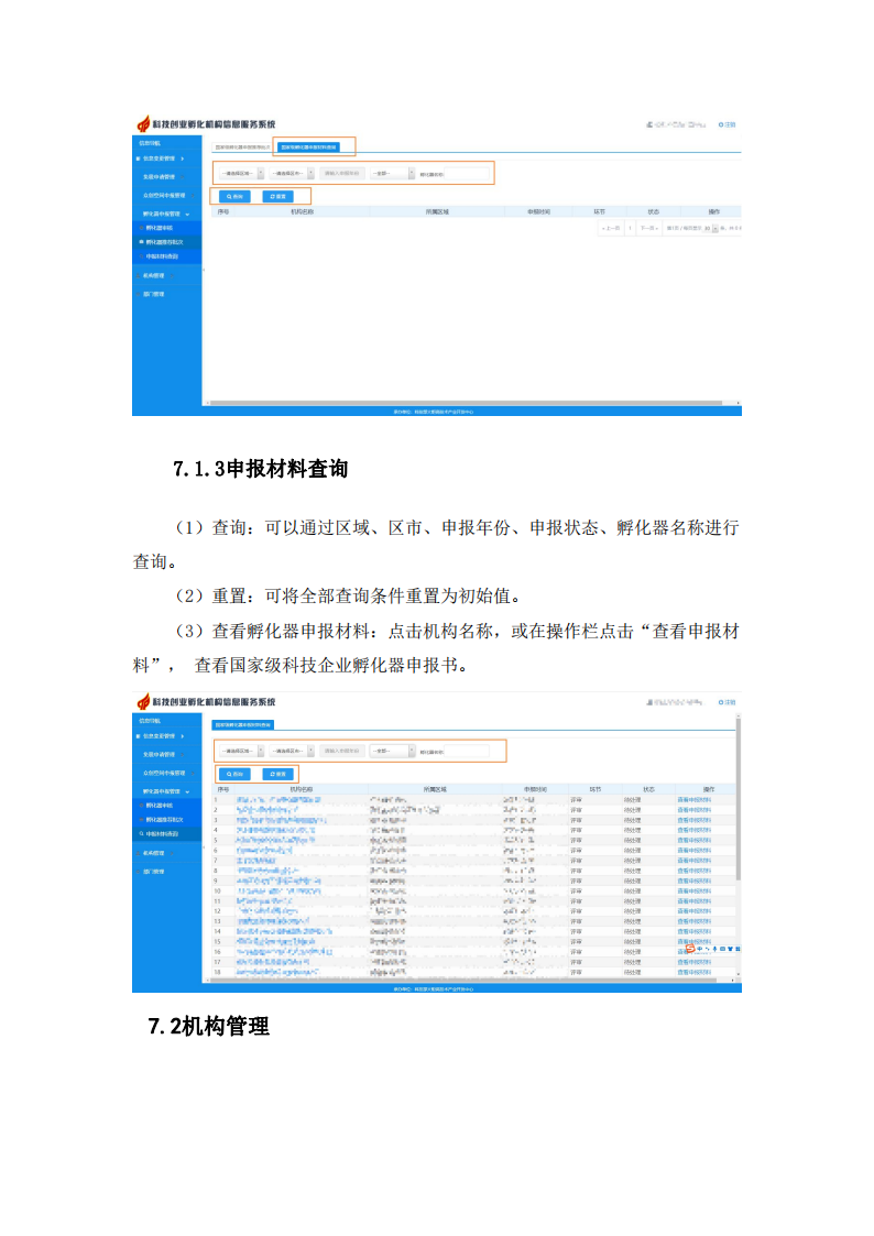 1669027854867729.png 1孵化器_16.png