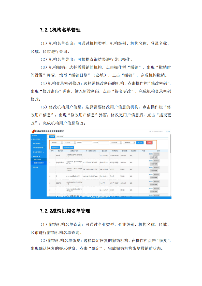 1669027865416665.png 1孵化器_17.png