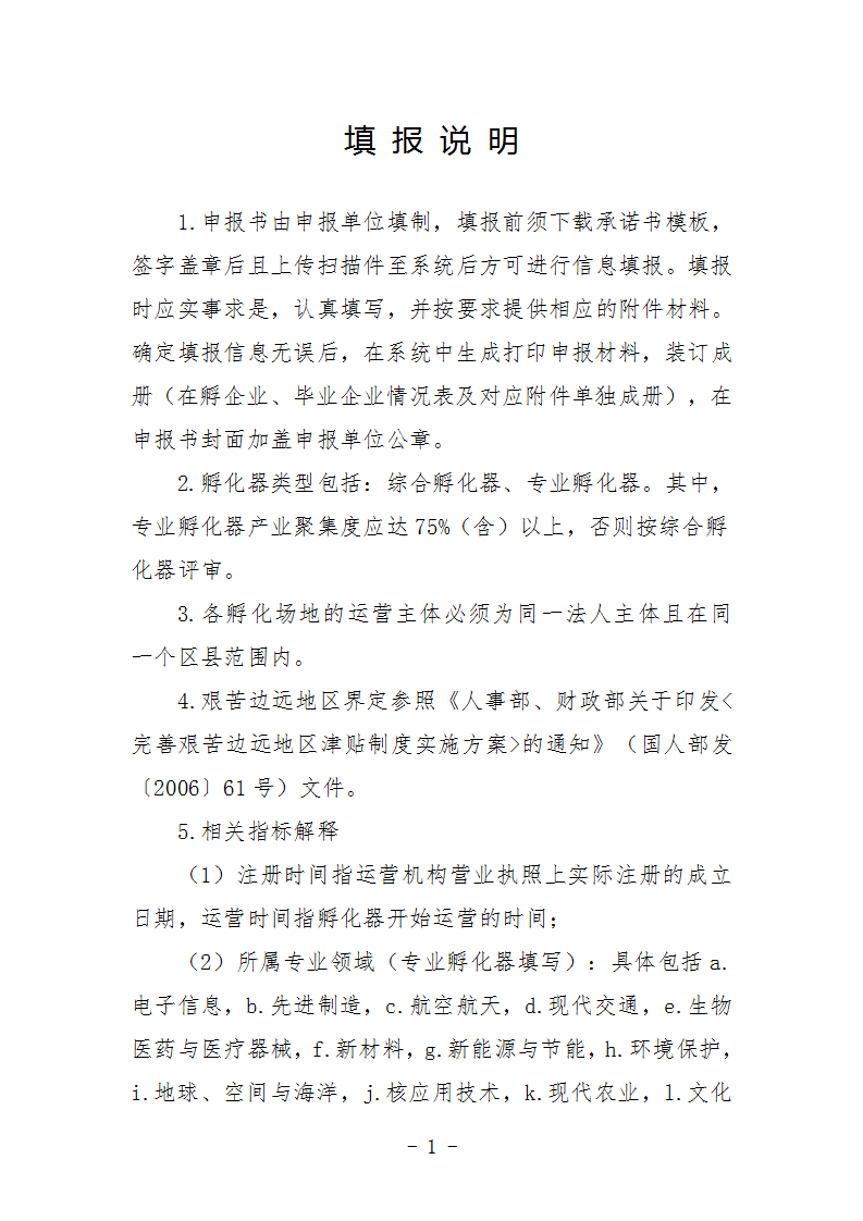 1669027997498666.png 孵化器3_02.png