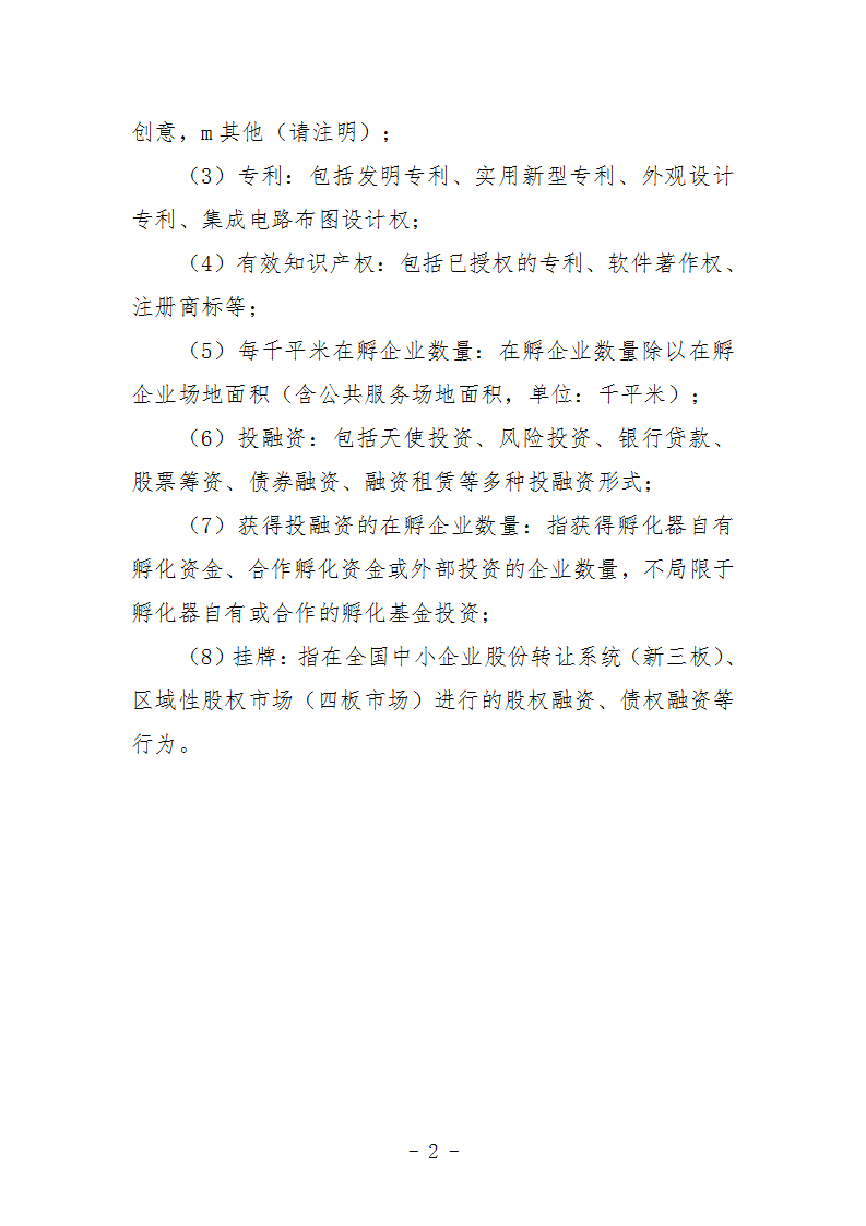 1669028008735593.png 孵化器3_03.png