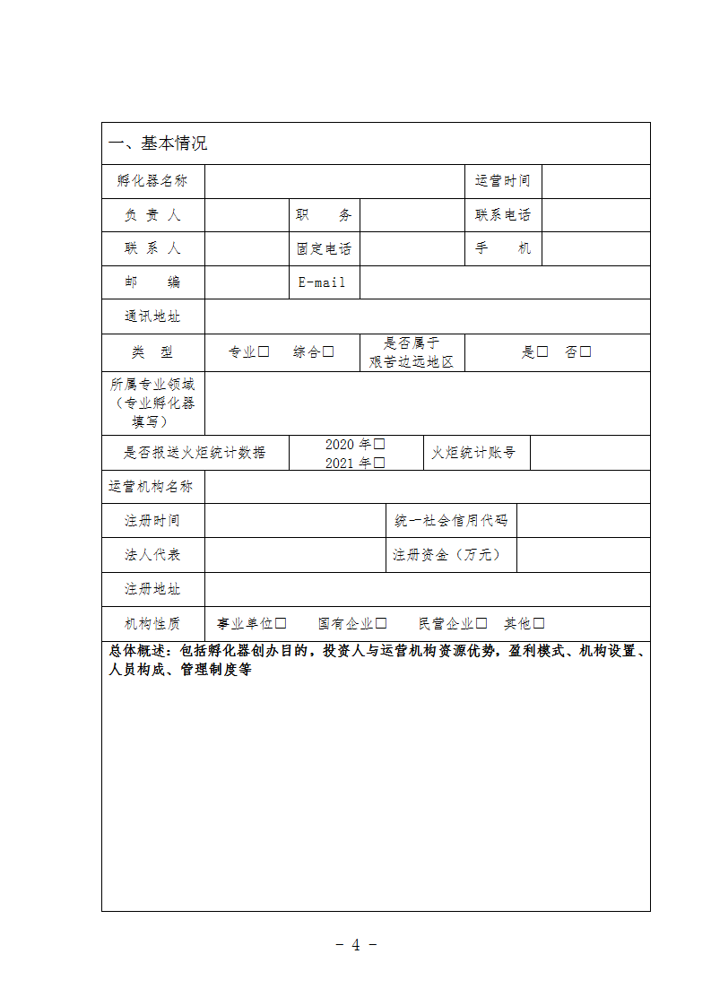 1669028030150617.png 孵化器3_05.png