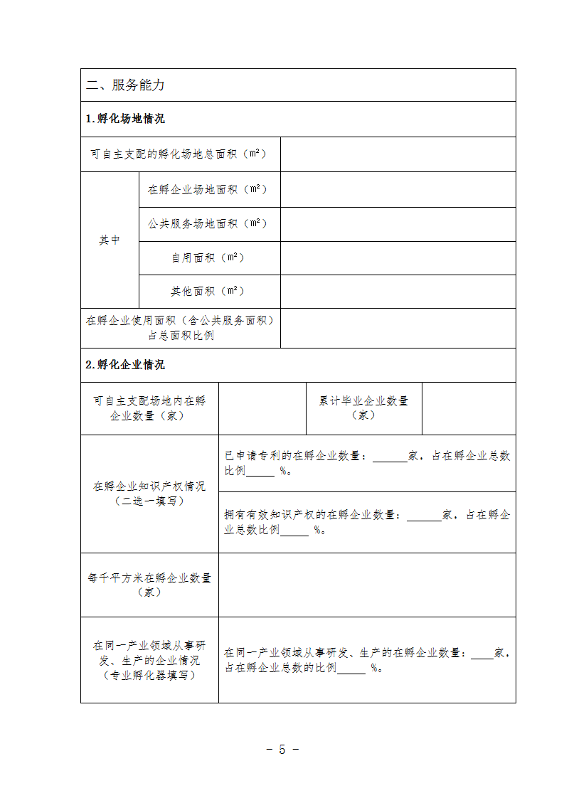 1669028041584150.png 孵化器3_06.png