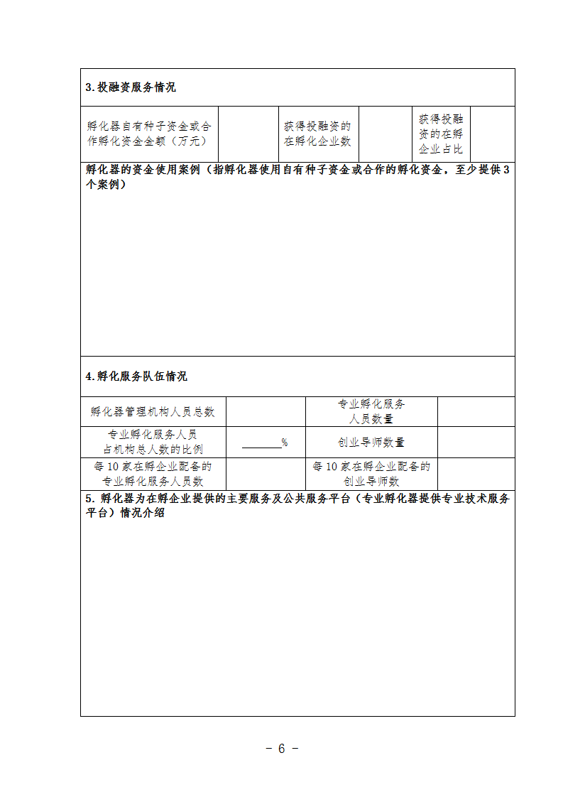 1669028051439843.png 孵化器3_07.png